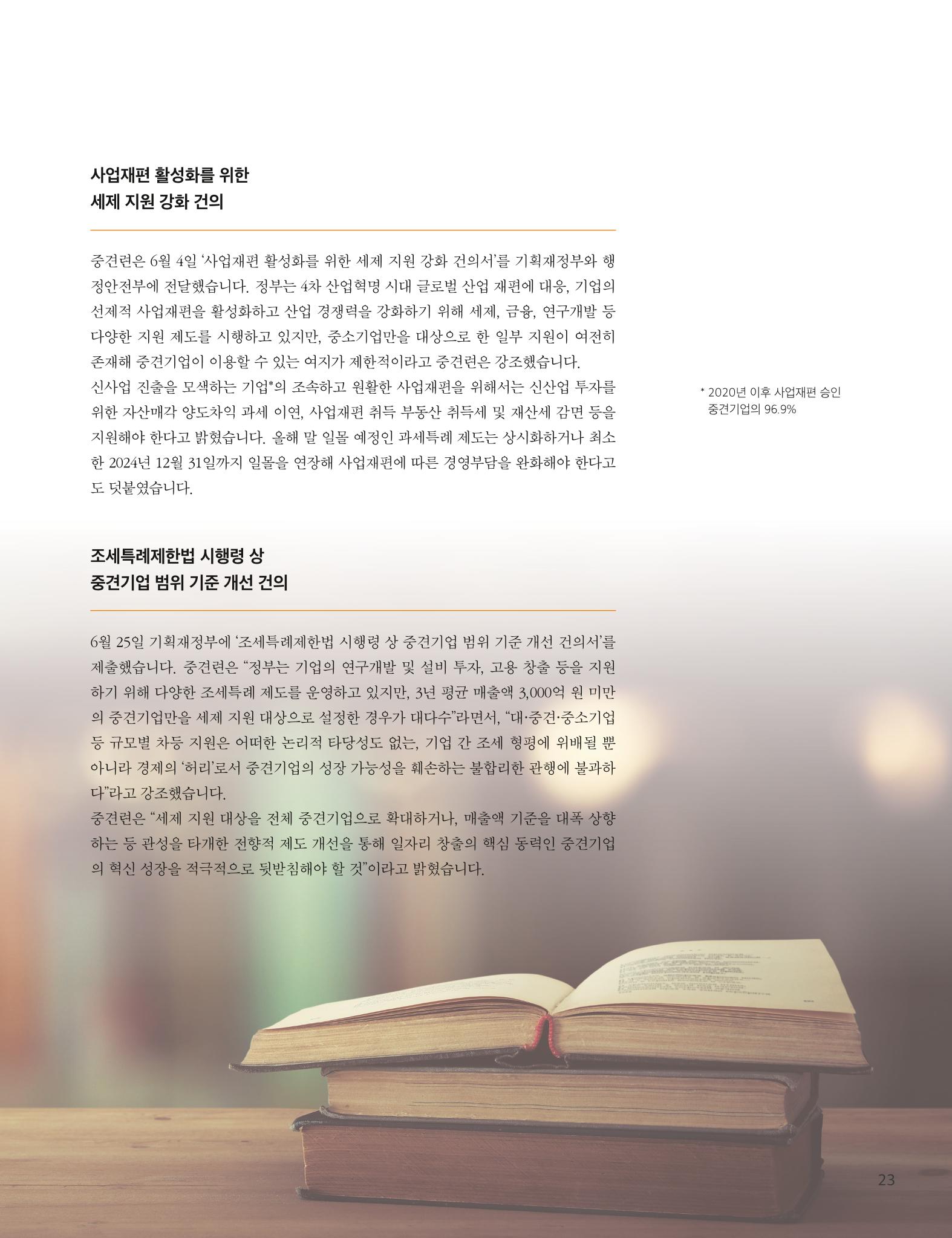 중심 2호 23페이지