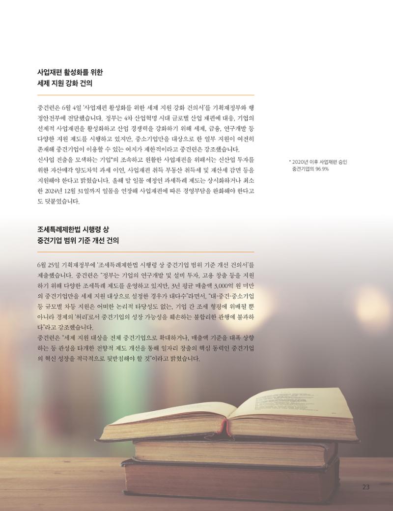 중심 2호 23페이지