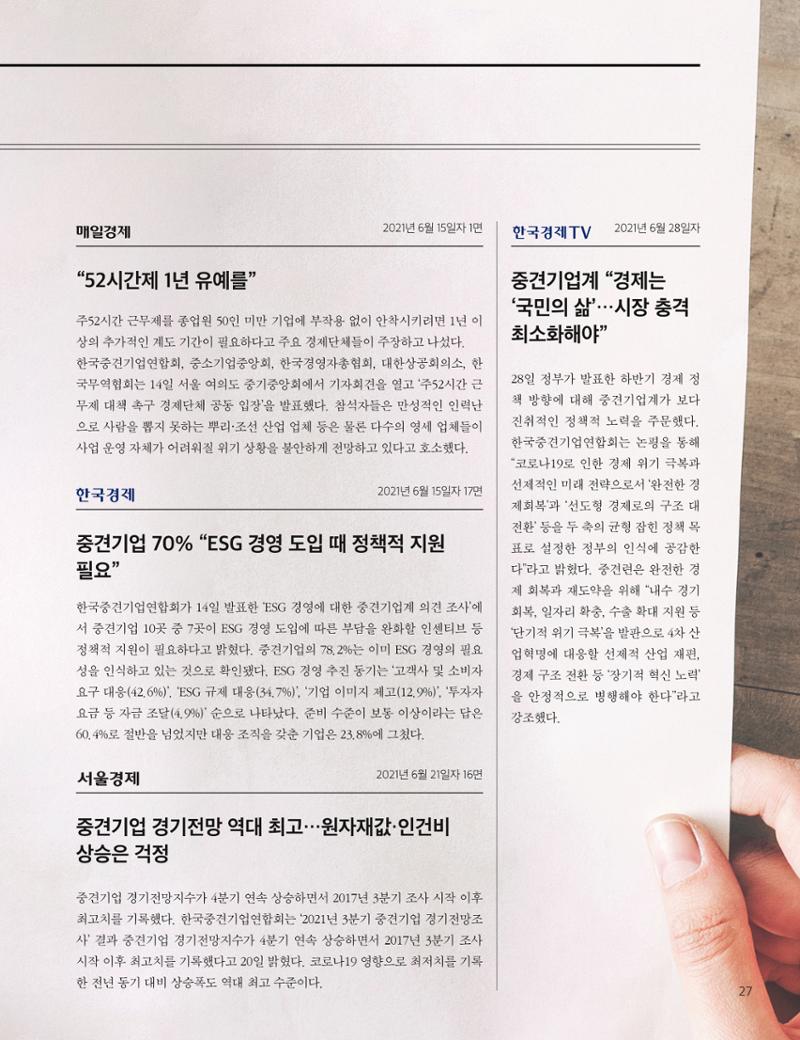 중심 2호 27페이지