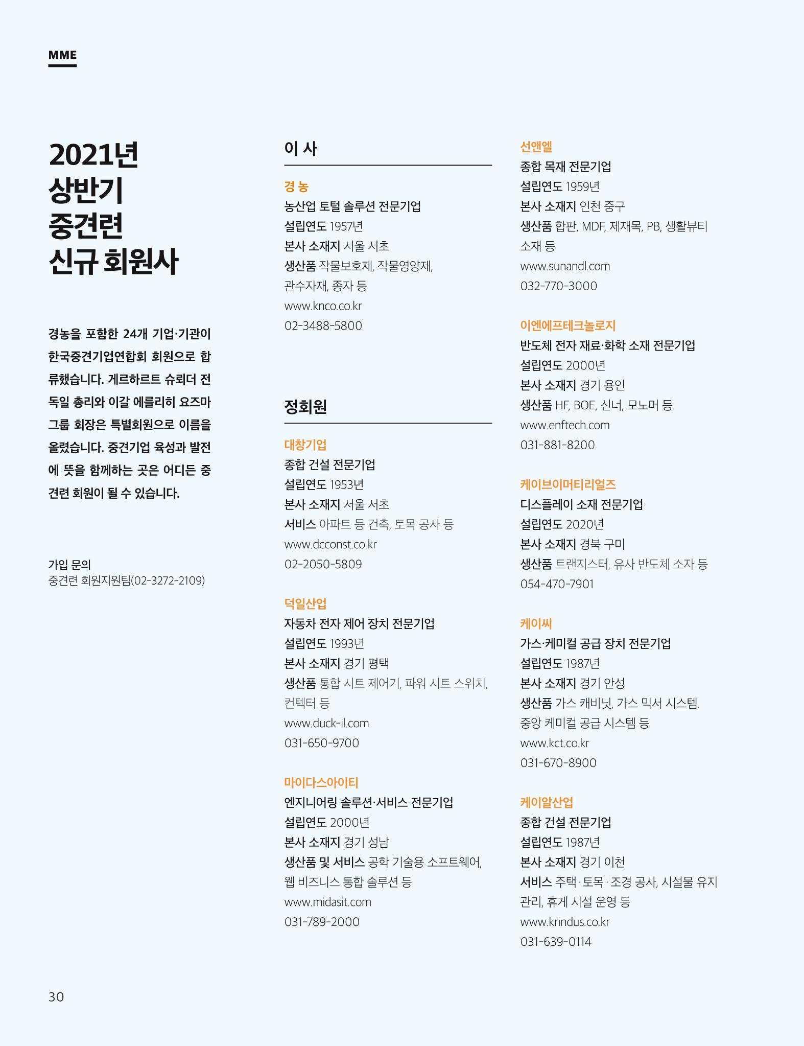 중심 2호 30페이지