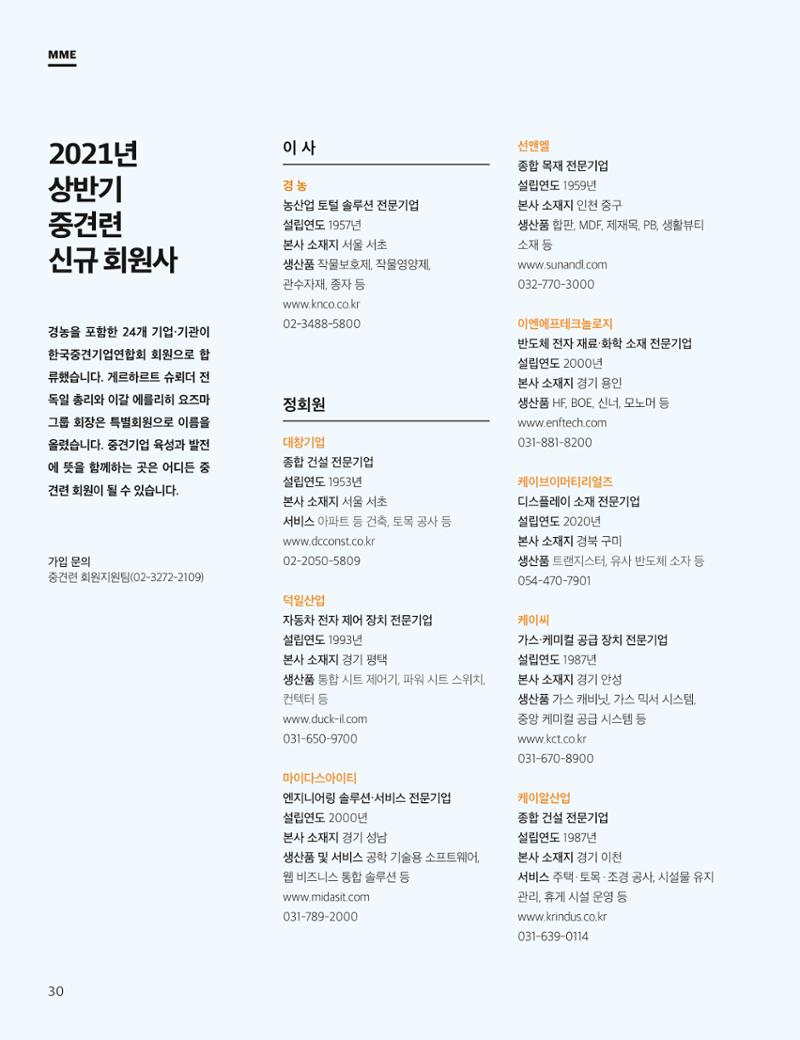 중심 2호 30페이지