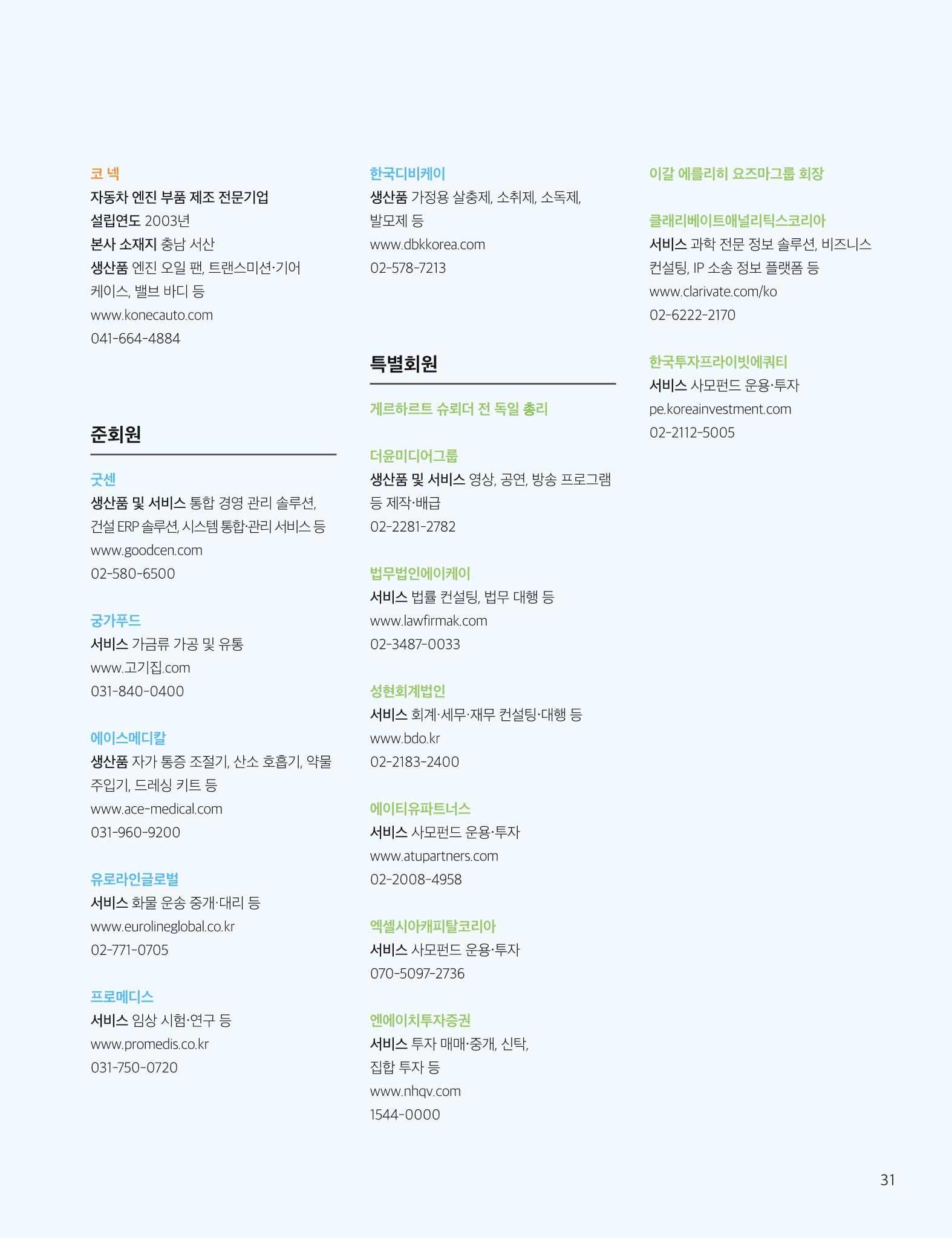 중심 2호 31페이지