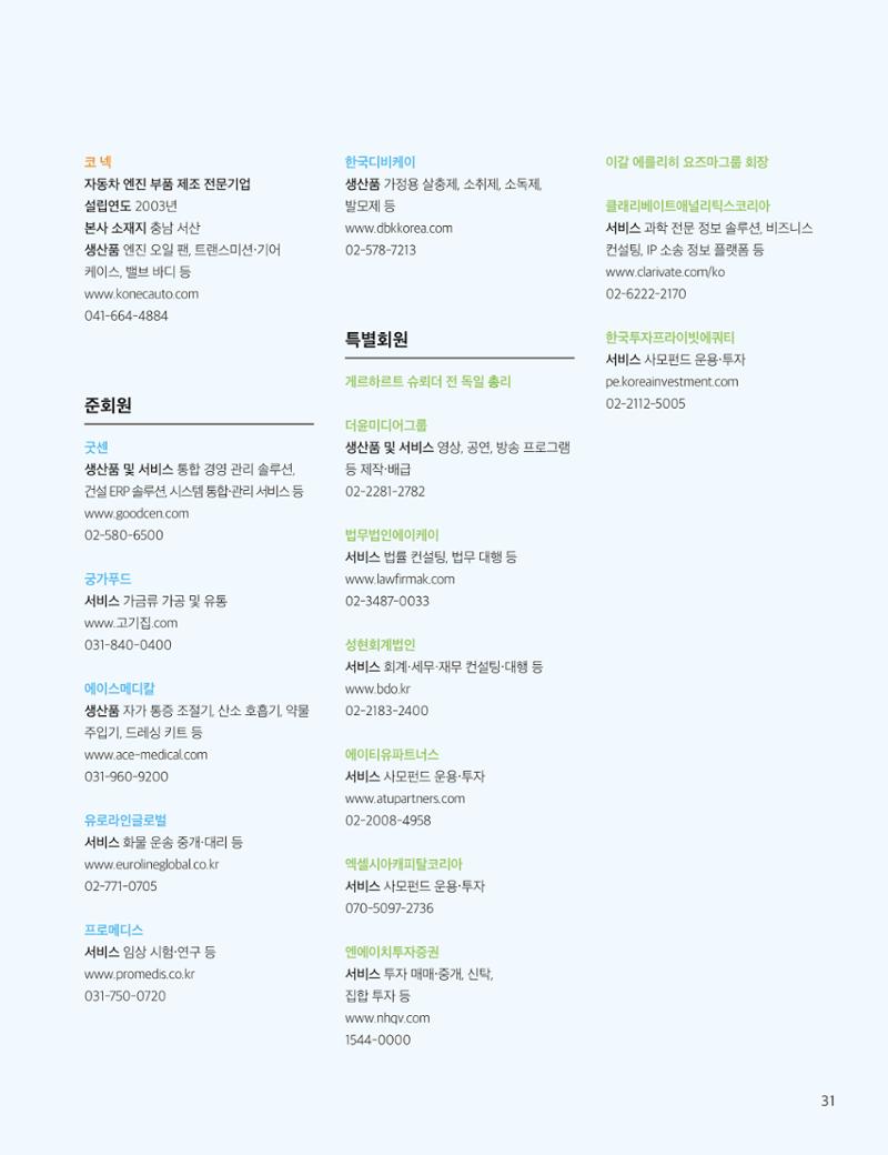 중심 2호 31페이지