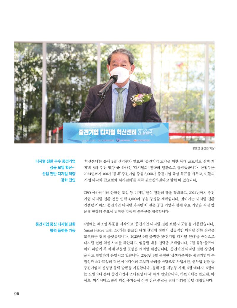 중심 2호 6페이지