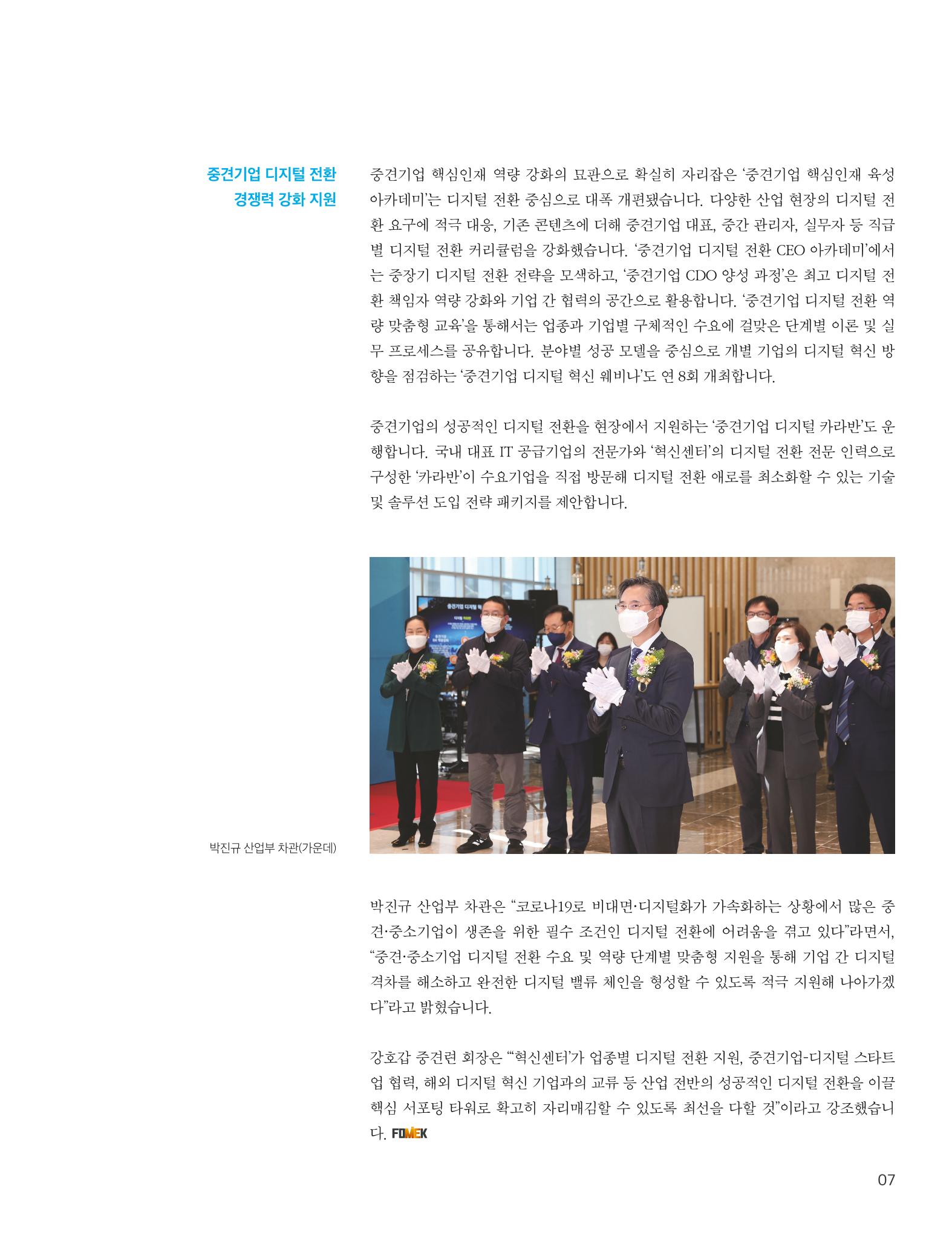 중심 2호 7페이지