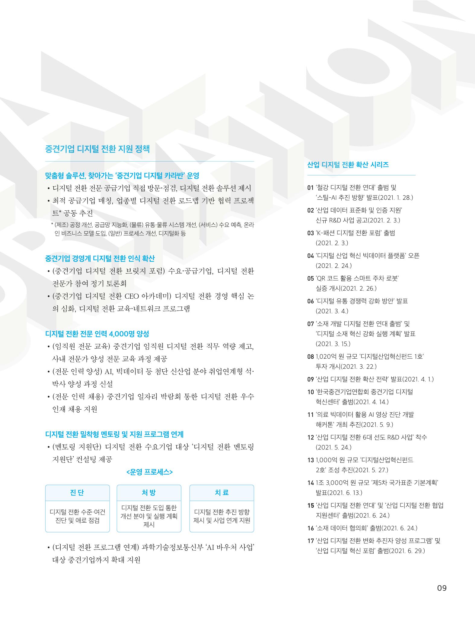 중심 2호 9페이지