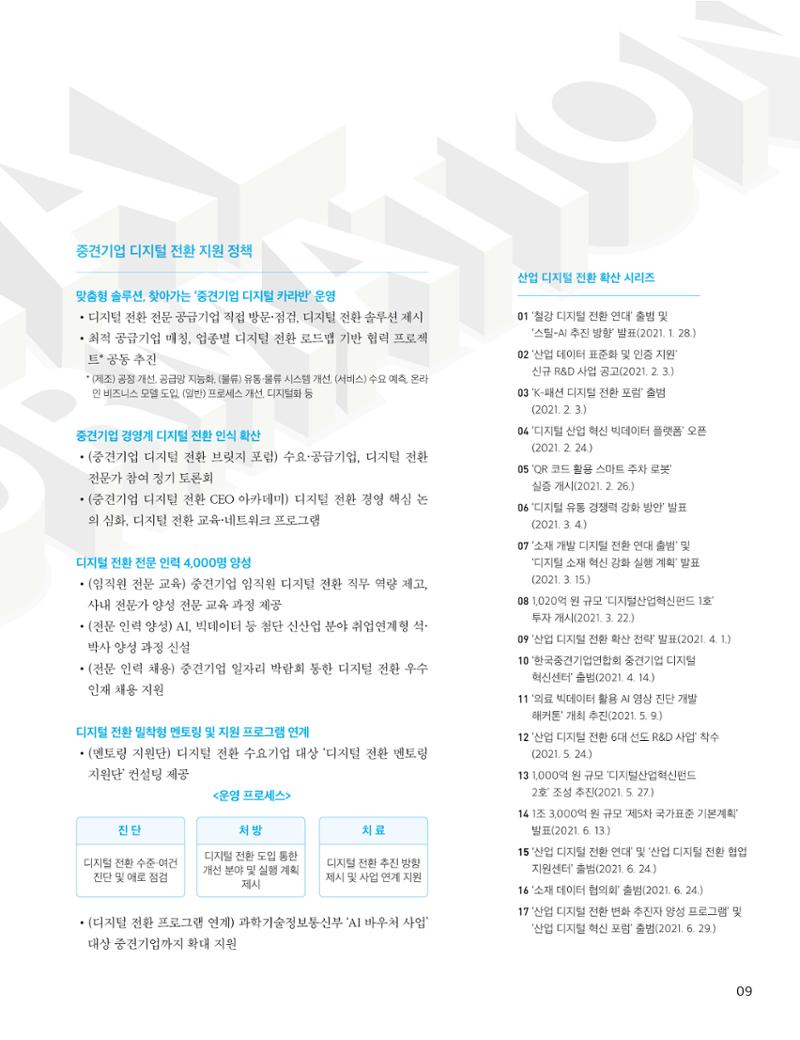 중심 2호 9페이지