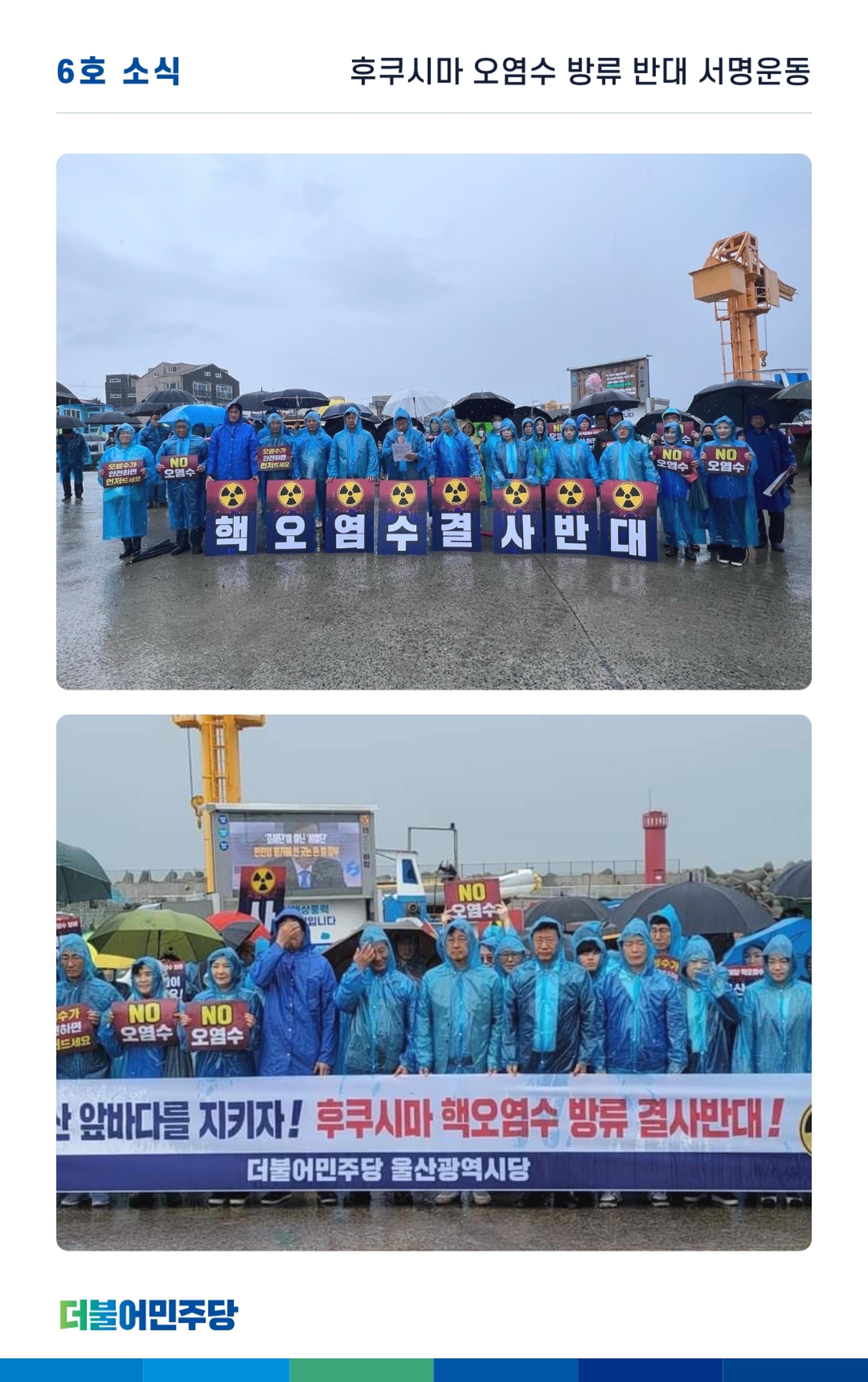 더불어민주당 울산광역시당 웹소식지 6호 11페이지