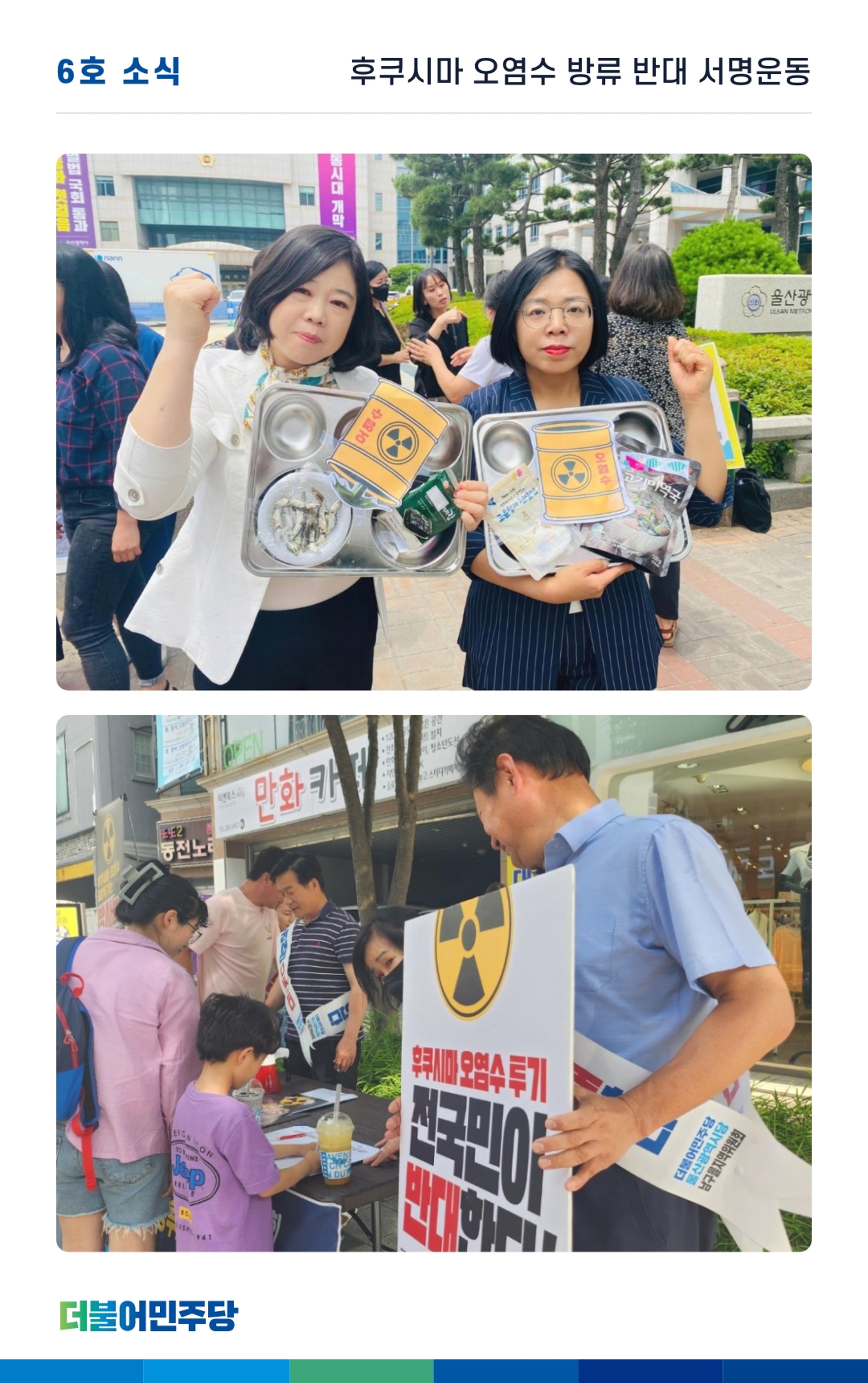 더불어민주당 울산광역시당 웹소식지 6호 13페이지