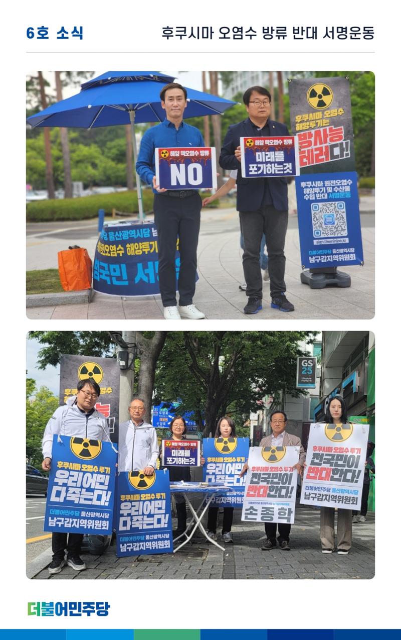 더불어민주당 울산광역시당 웹소식지 6호 14페이지