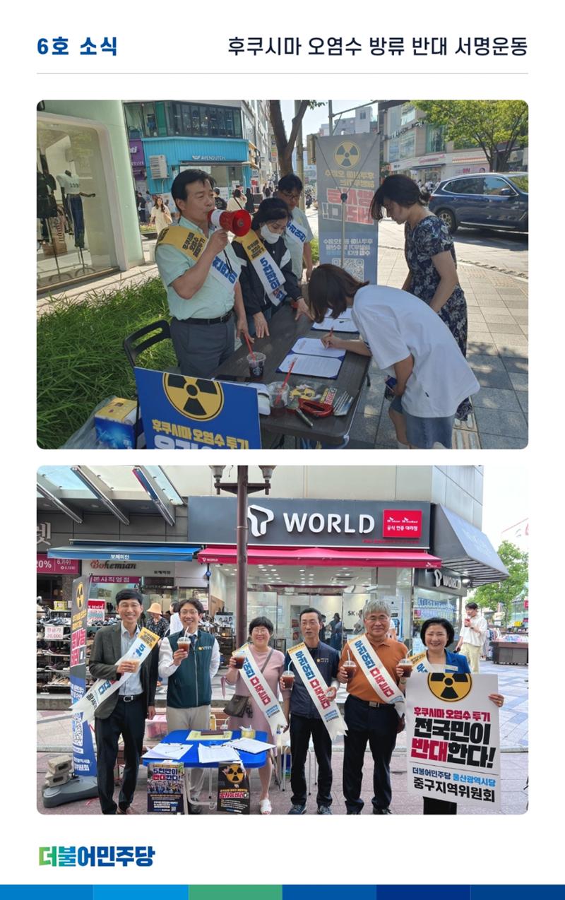더불어민주당 울산광역시당 웹소식지 6호 15페이지