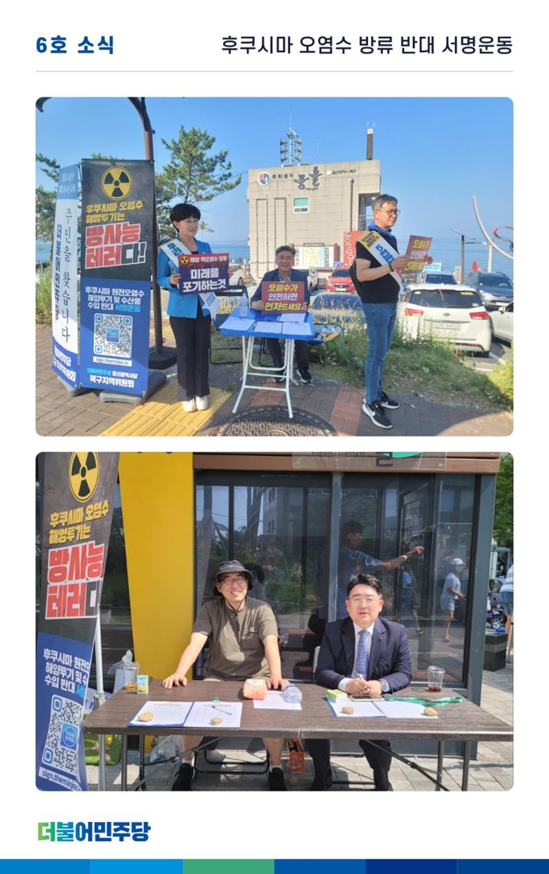 더불어민주당 울산광역시당 웹소식지 6호 18페이지