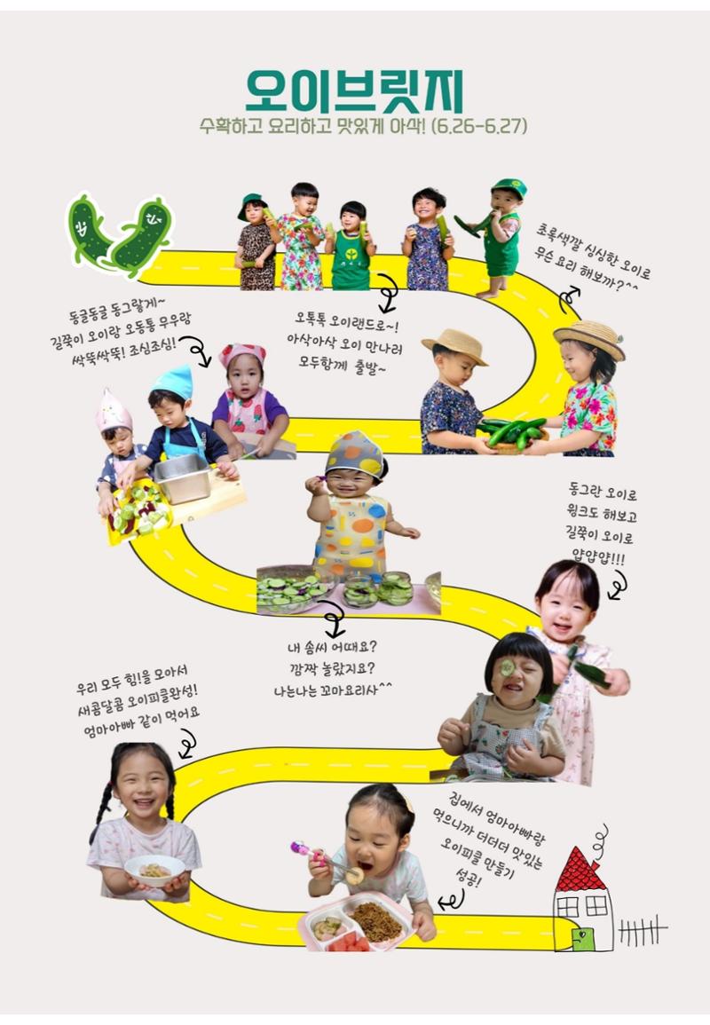 대전형 다가치보육 6월 소식지 3페이지