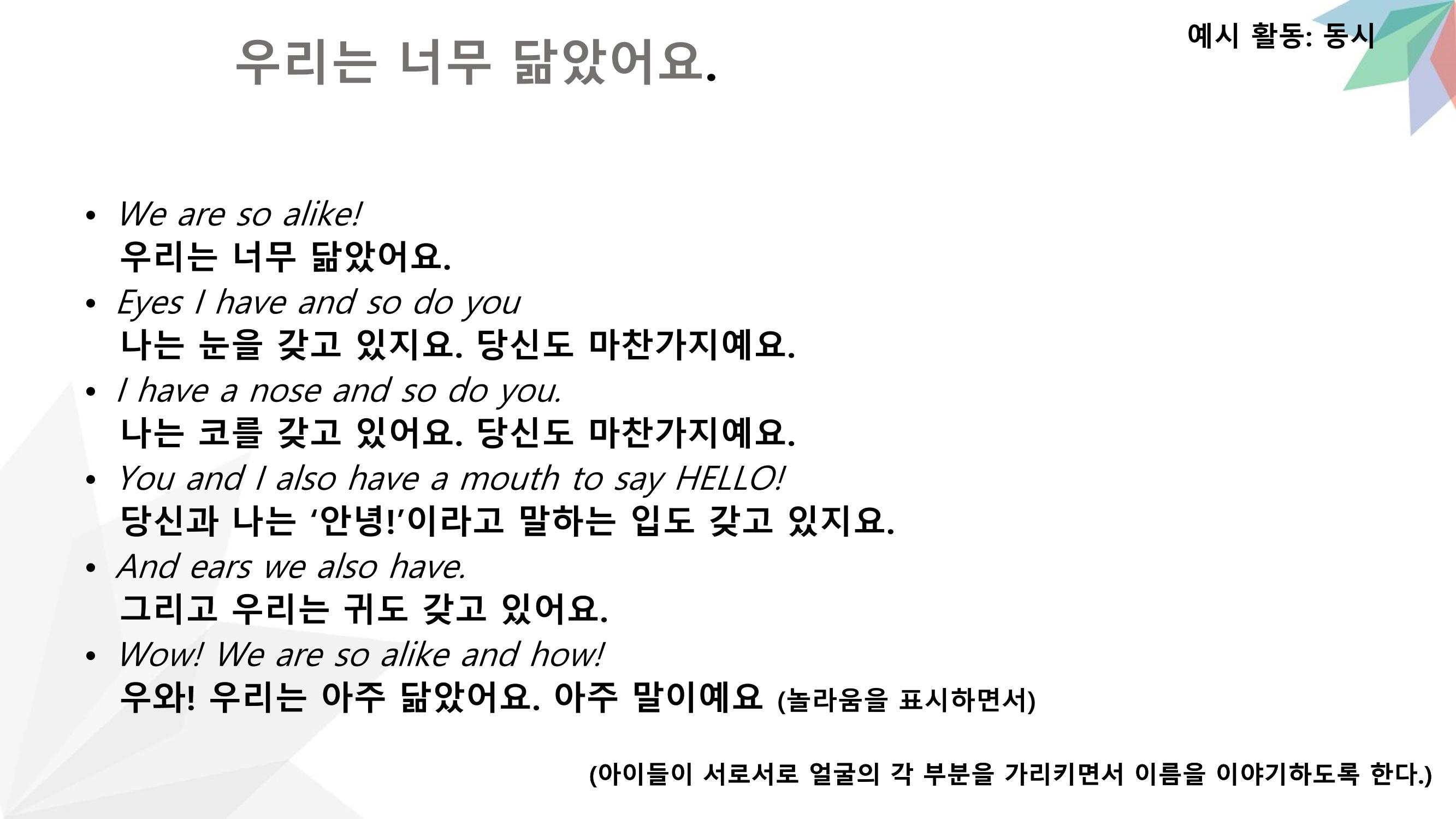 대전광역시육아종합지원센터 다문화 영유아를 보육하는 교직원을 위한 교육 20페이지