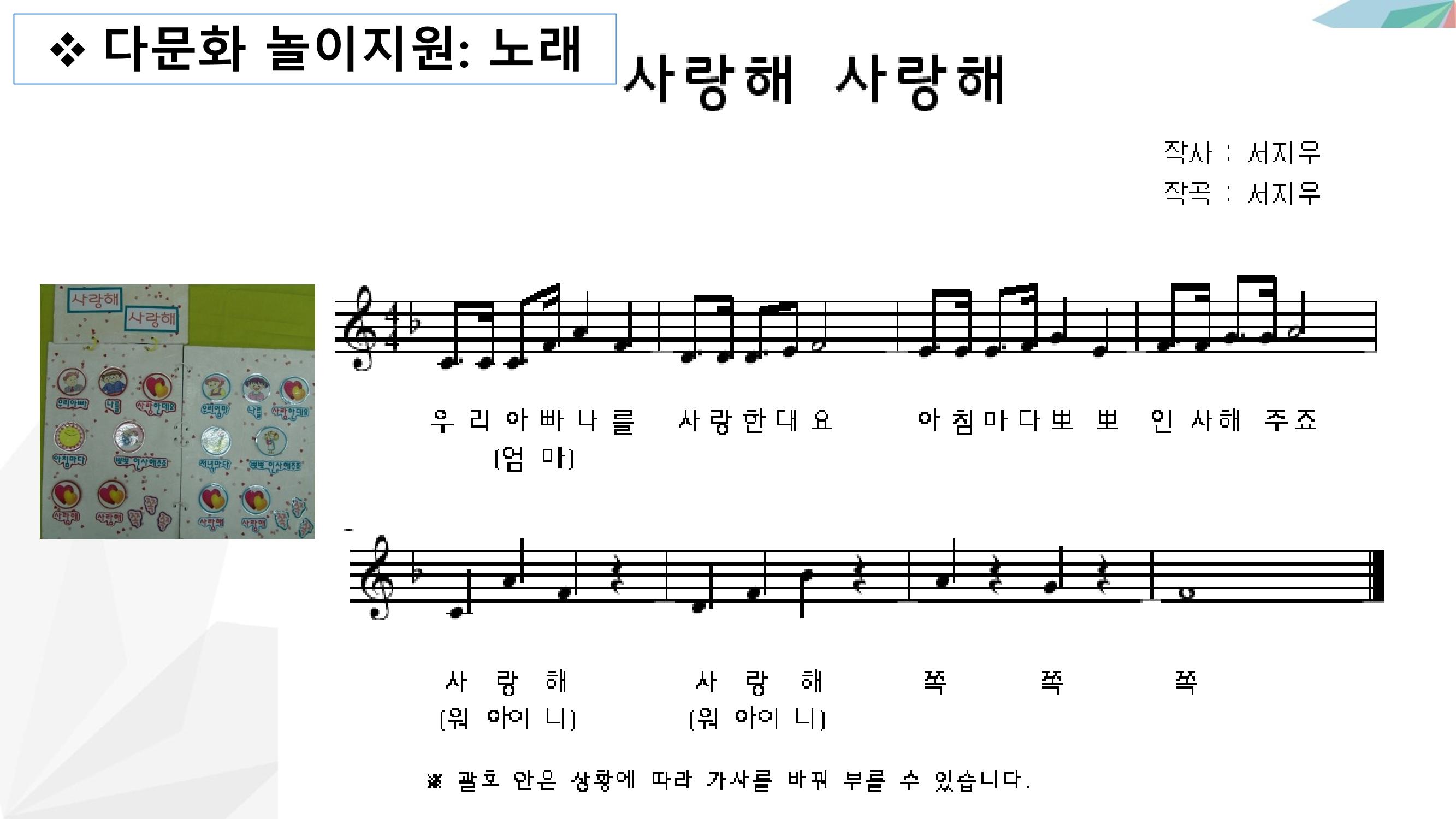 대전광역시육아종합지원센터 다문화 영유아를 보육하는 교직원을 위한 교육 26페이지
