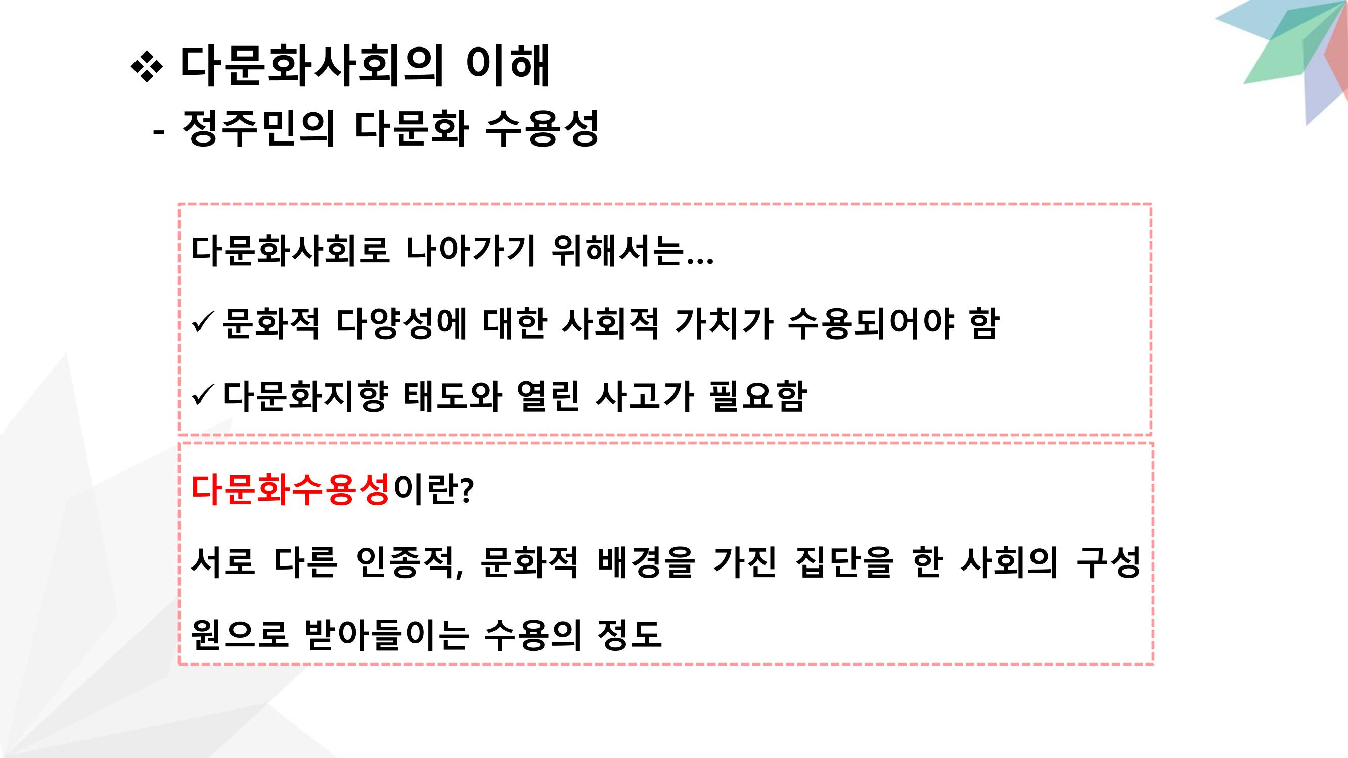 대전광역시육아종합지원센터 다문화 영유아를 보육하는 교직원을 위한 교육 6페이지