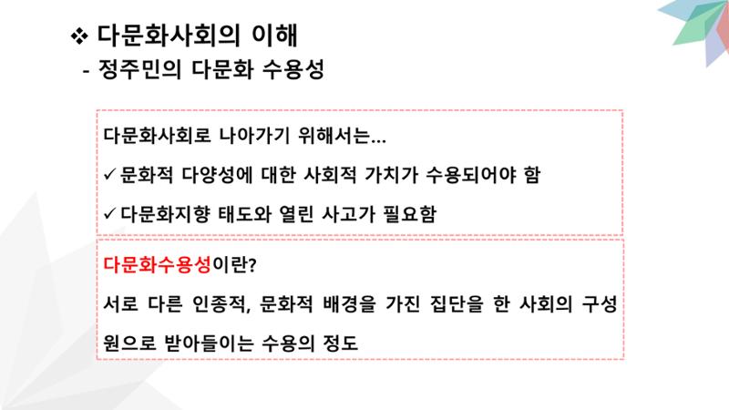 대전광역시육아종합지원센터 다문화 영유아를 보육하는 교직원을 위한 교육 6페이지