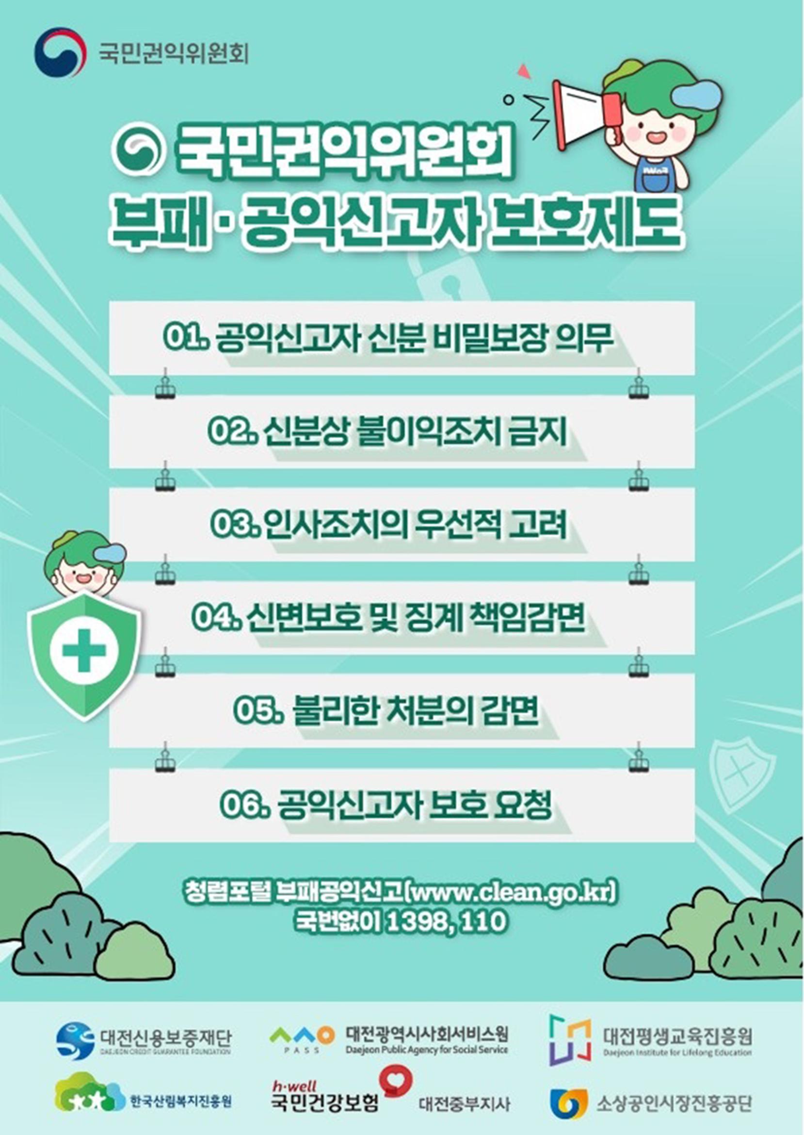 [대전광역시육아종합지원센터] 미래교육대비과정1 - 놀이와 ESG 60페이지