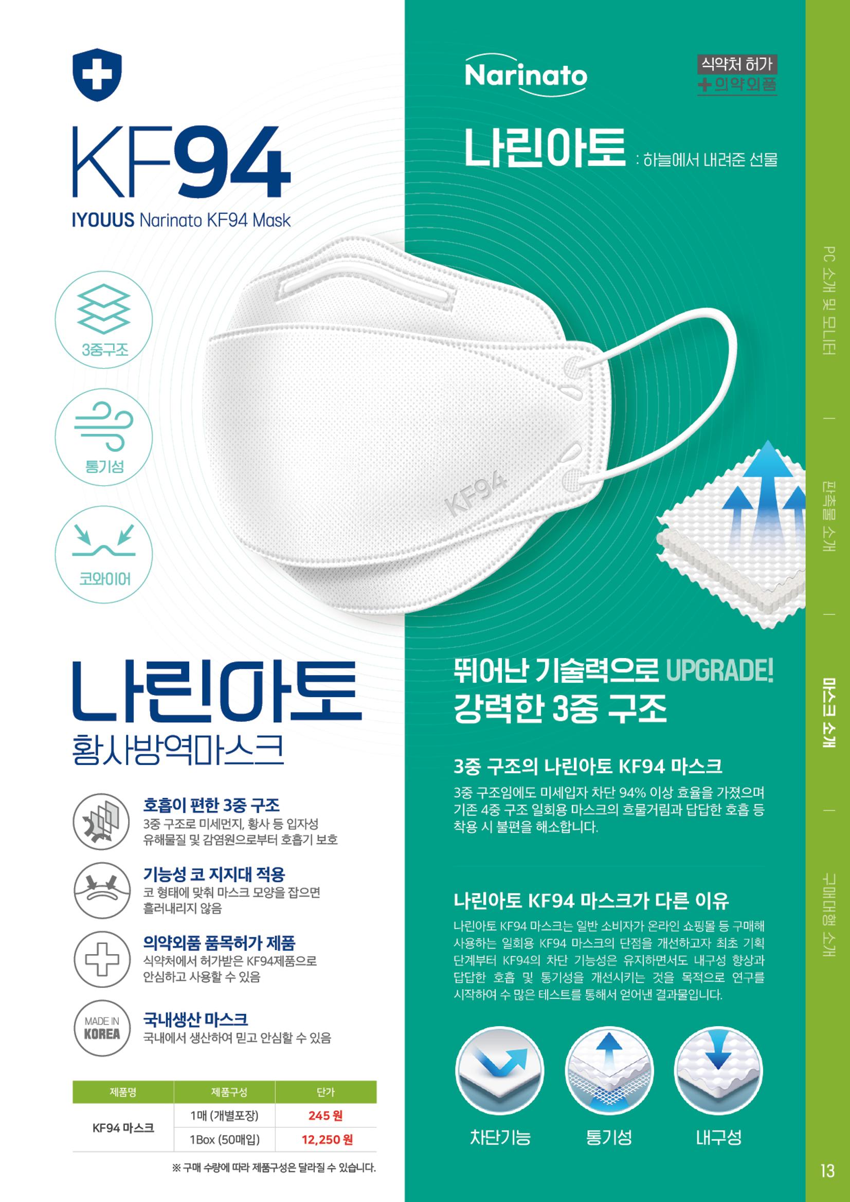 사단법인 나너우리 카달로그 13페이지