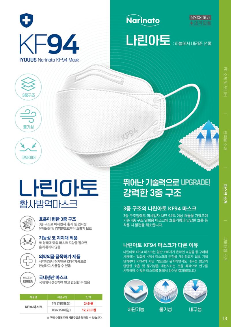 사단법인 나너우리 카달로그 13페이지