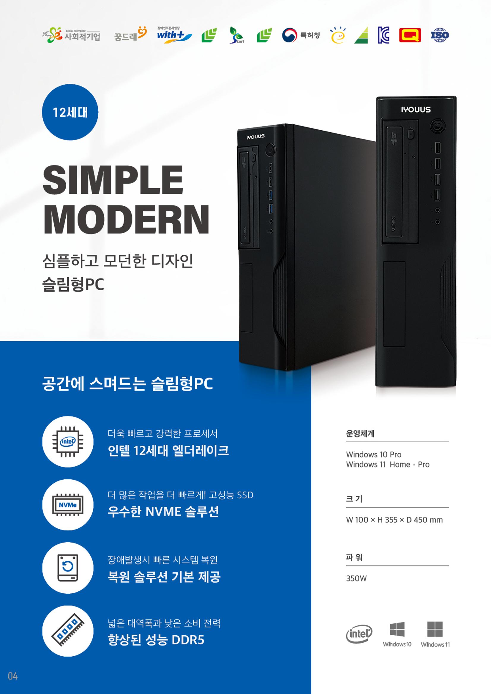 사단법인 나너우리 카달로그 4페이지