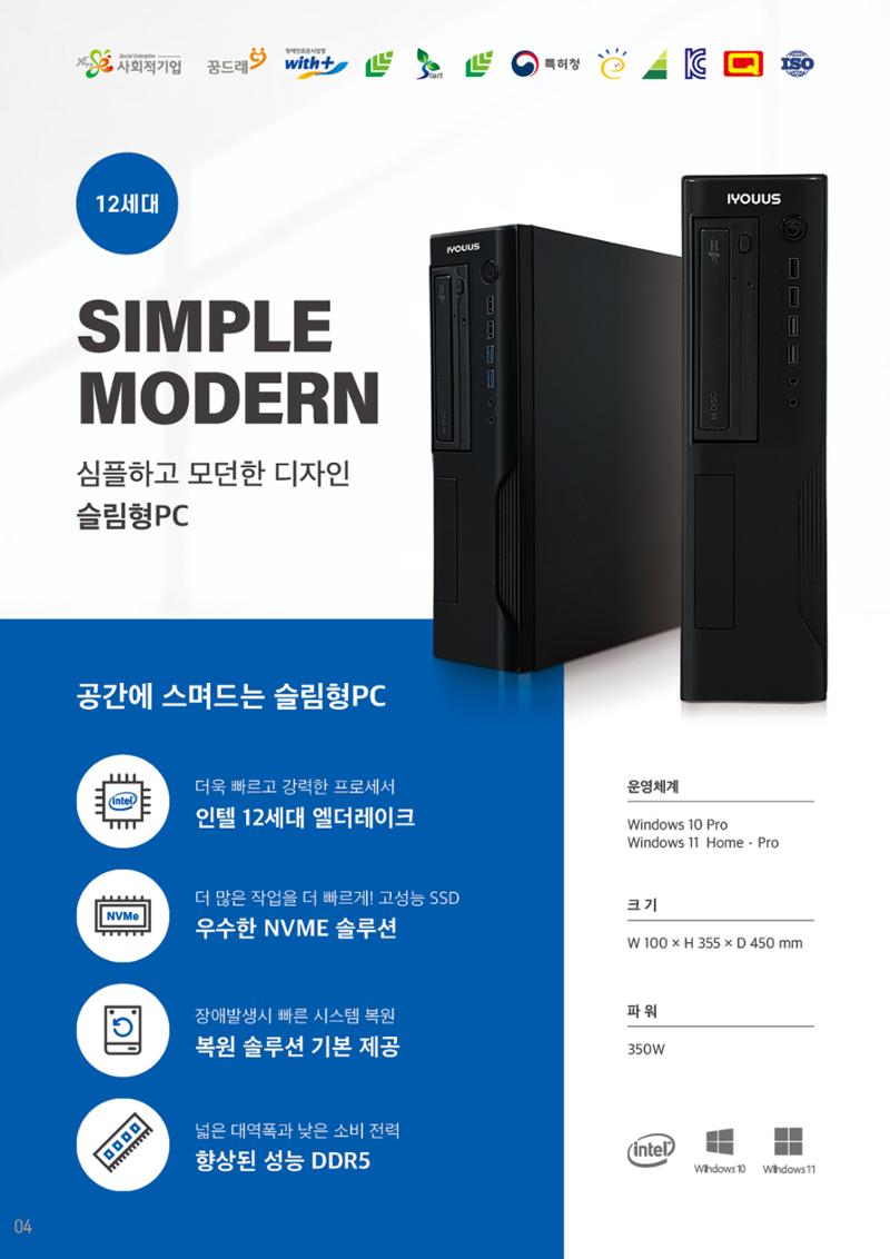 사단법인 나너우리 카달로그 4페이지
