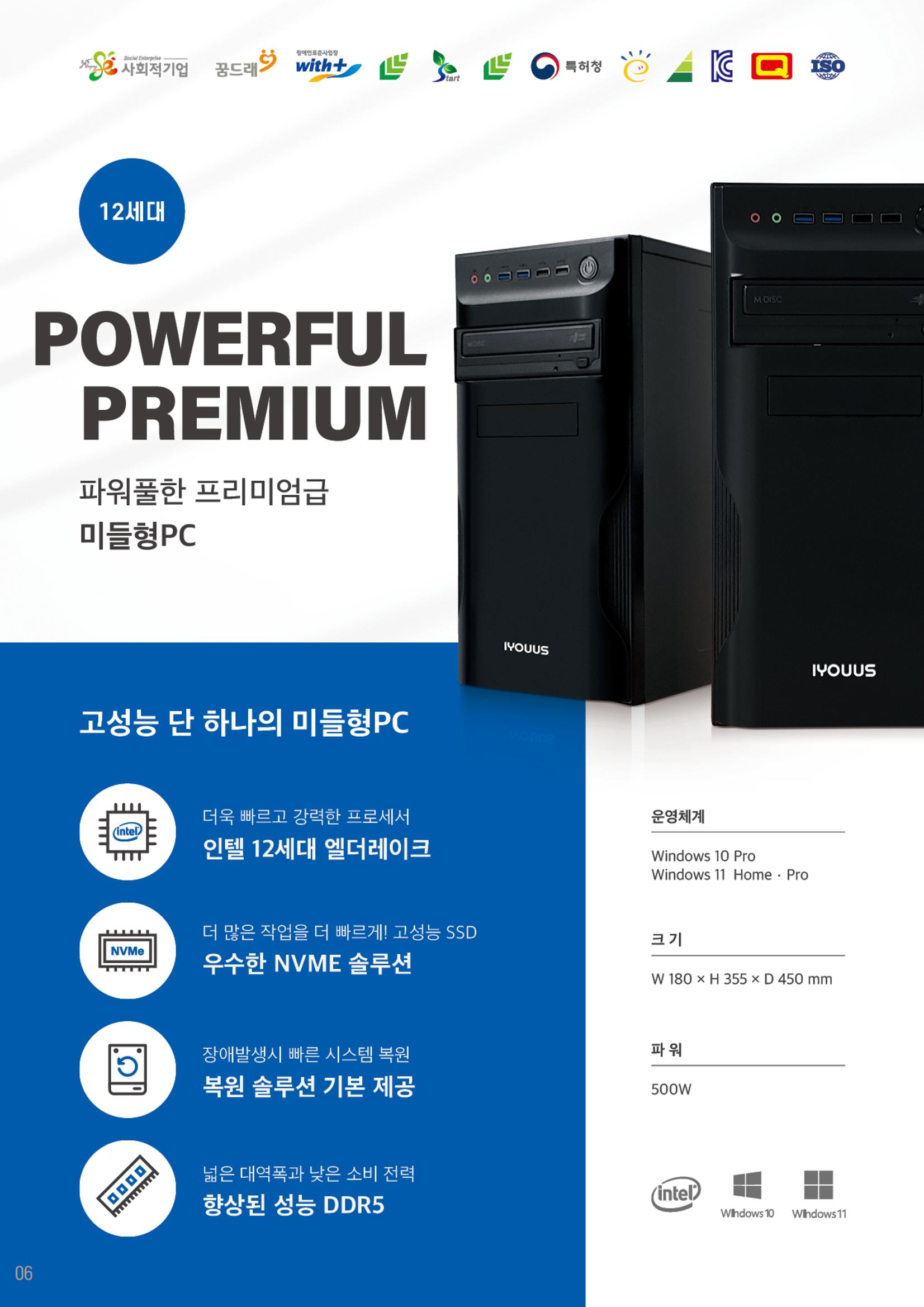 사단법인 나너우리 카달로그 6페이지