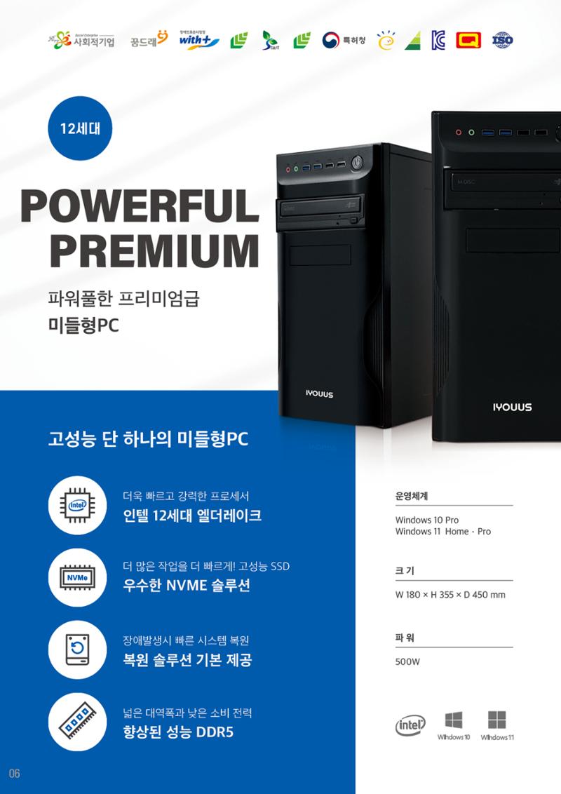 사단법인 나너우리 카달로그 6페이지