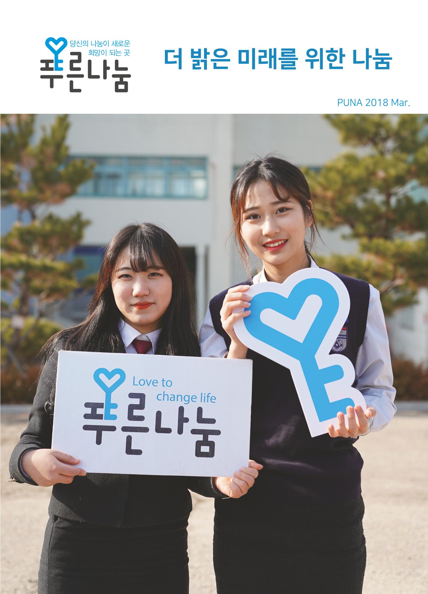 2017 하반기소식지 1페이지