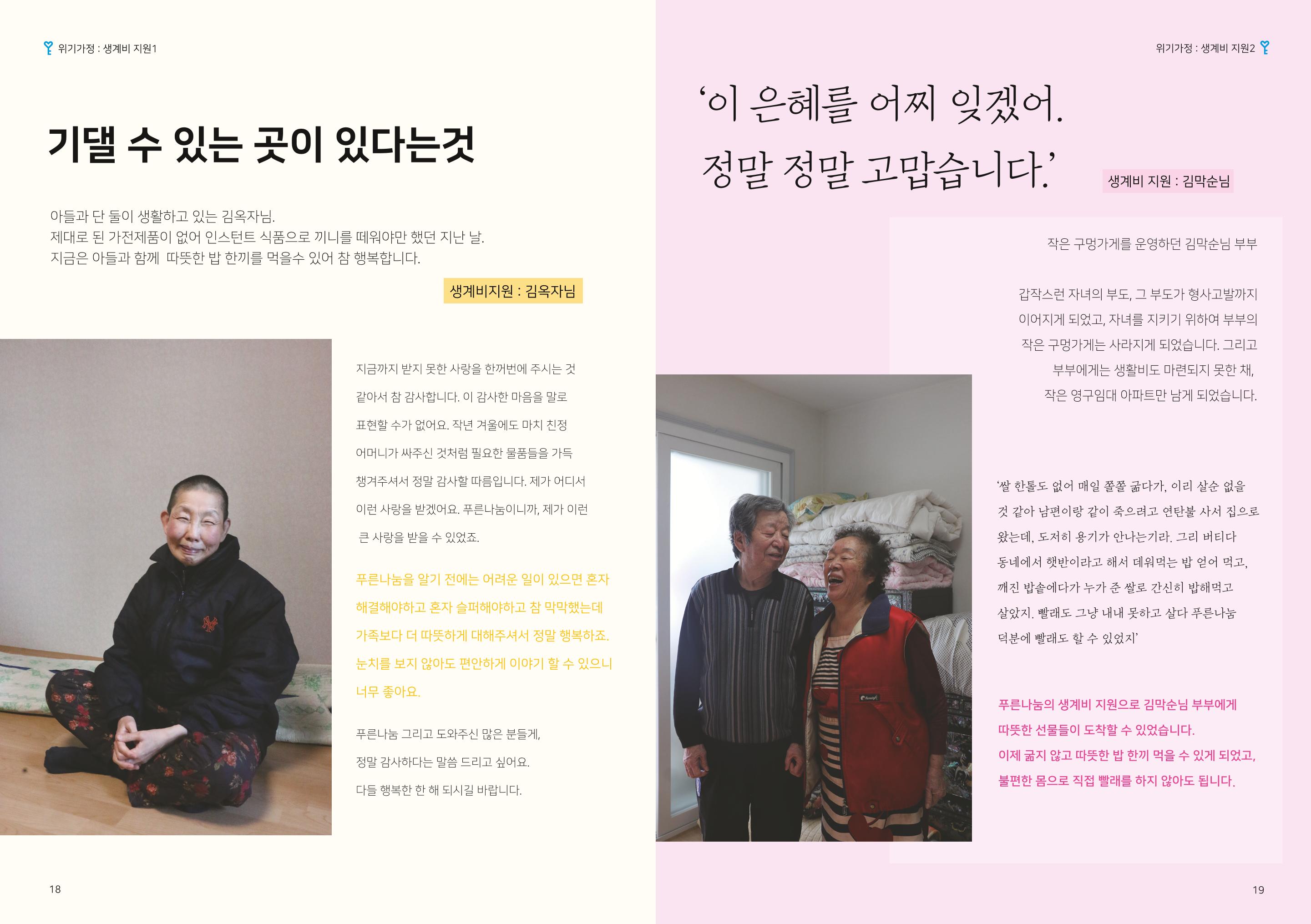 2017 하반기소식지 10페이지