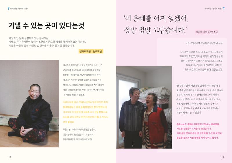 2017 하반기소식지 10페이지