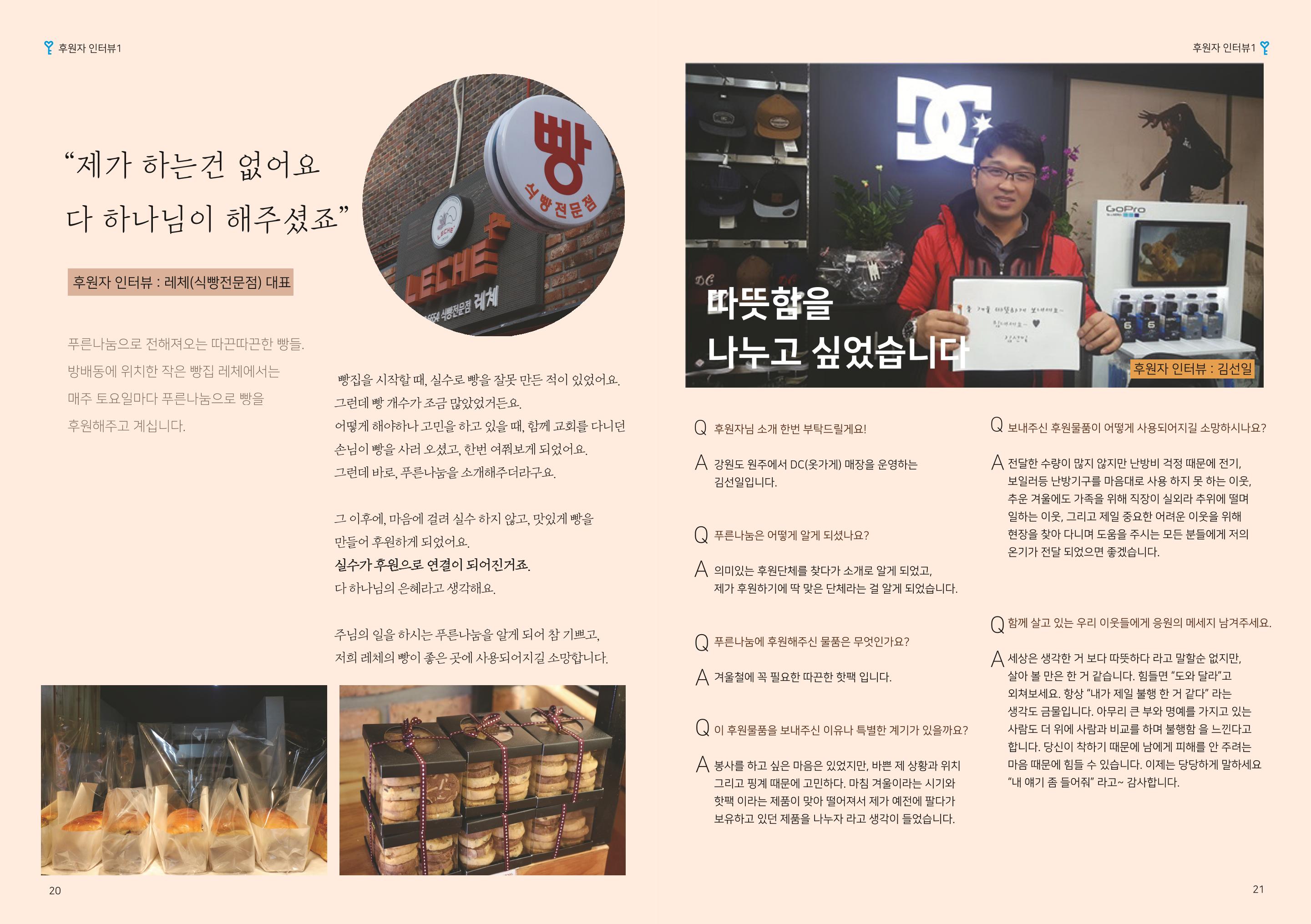 2017 하반기소식지 11페이지