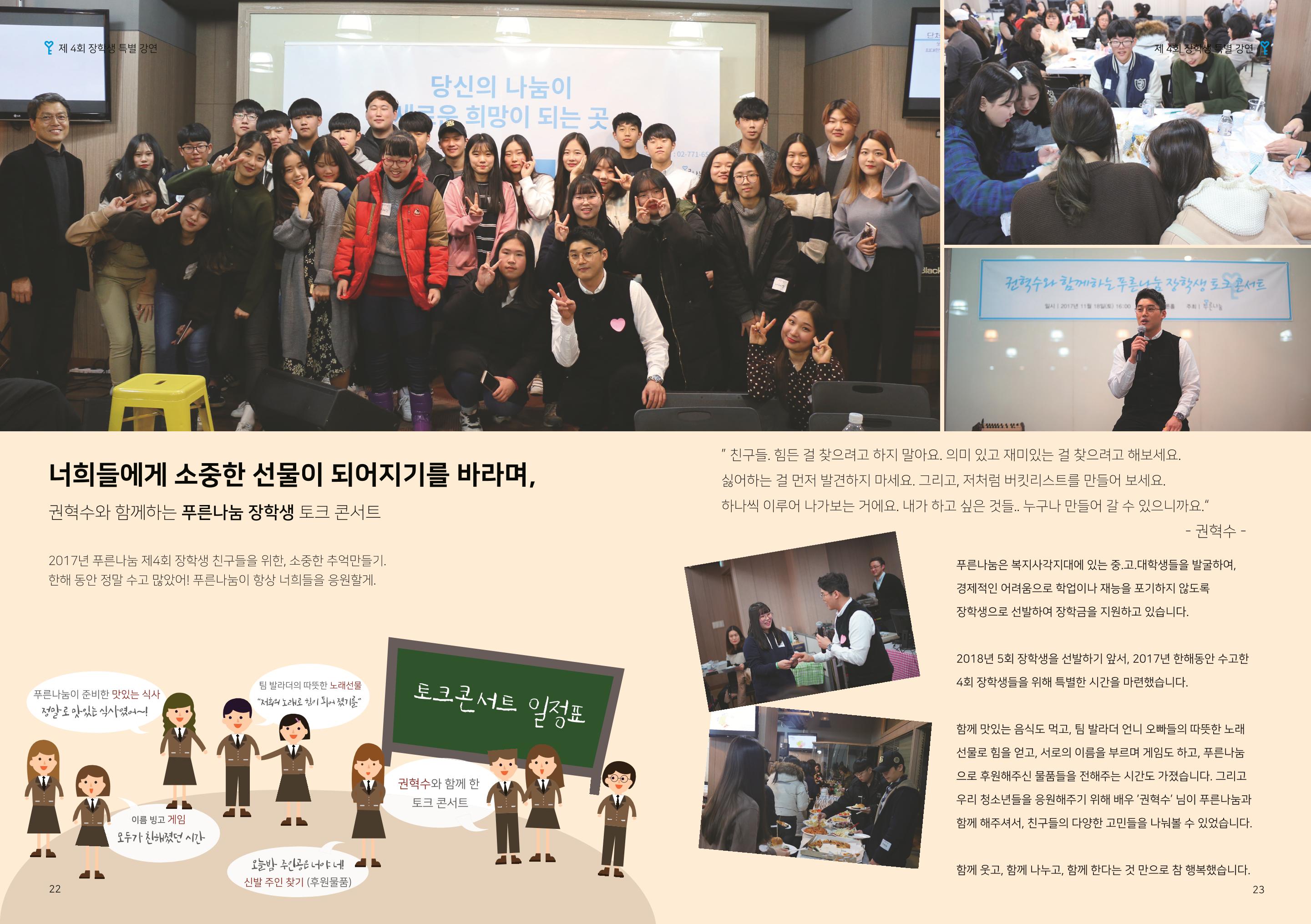 2017 하반기소식지 12페이지