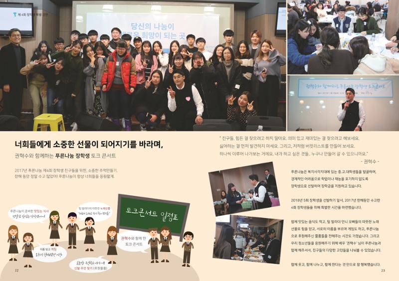 2017 하반기소식지 12페이지