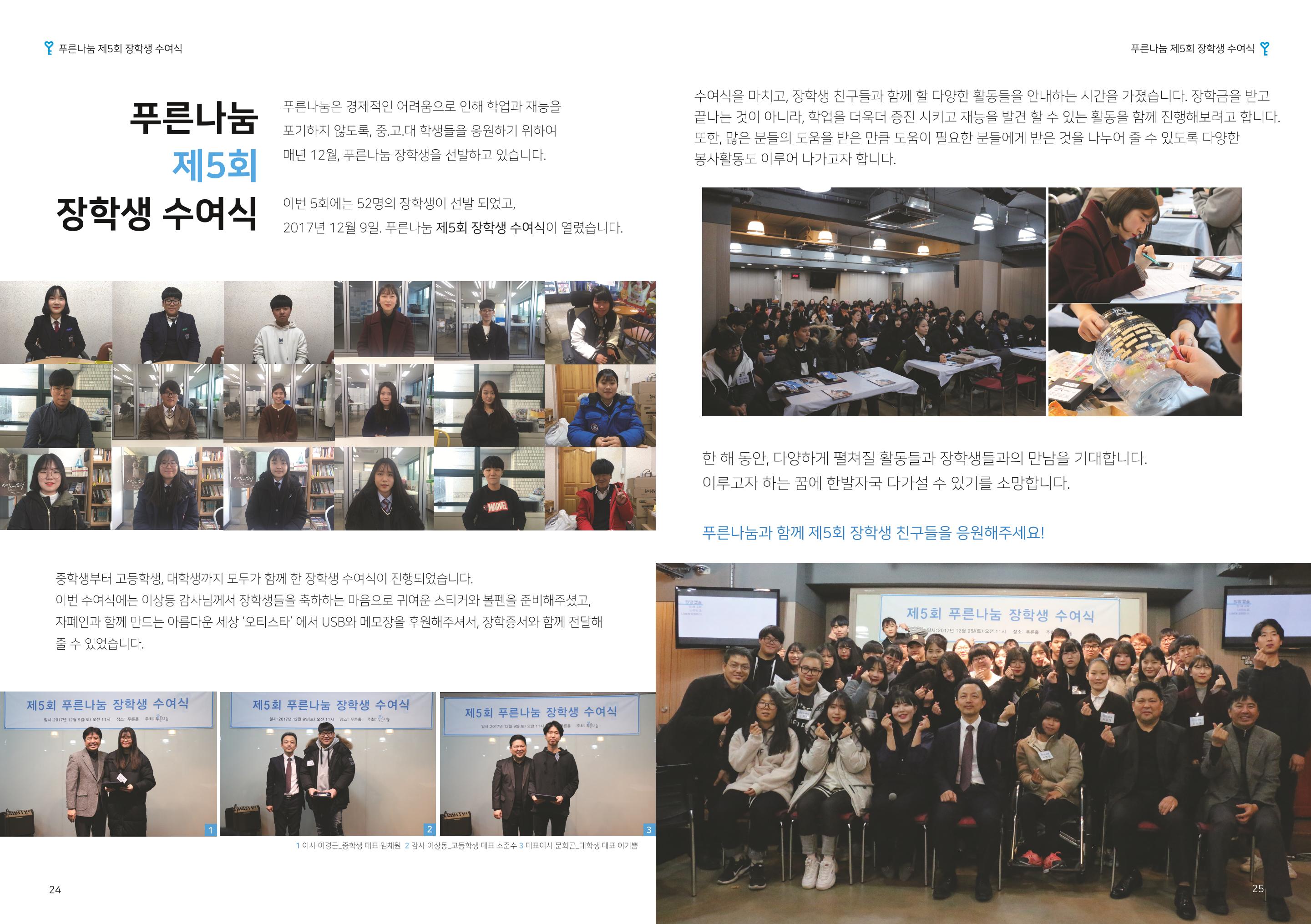 2017 하반기소식지 13페이지