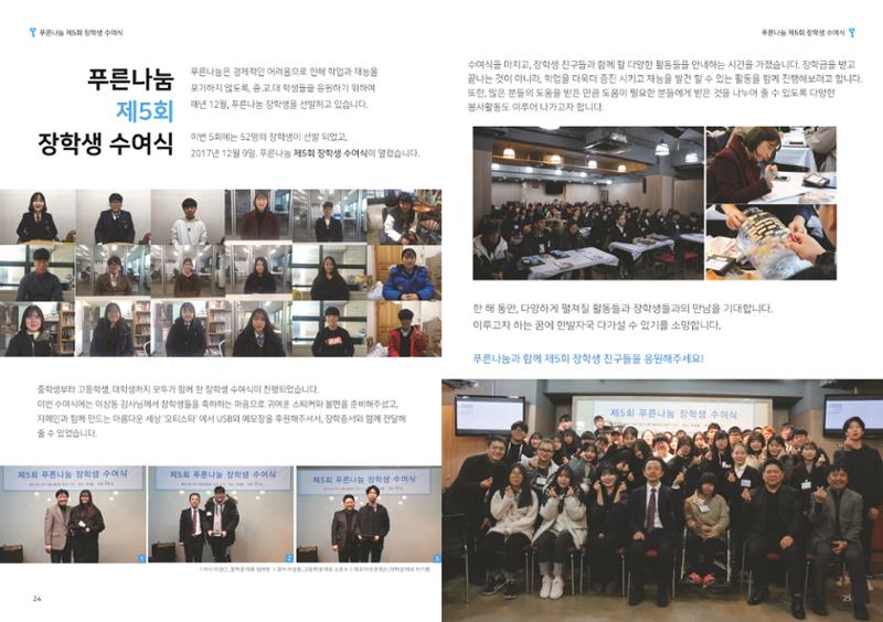 2017 하반기소식지 13페이지