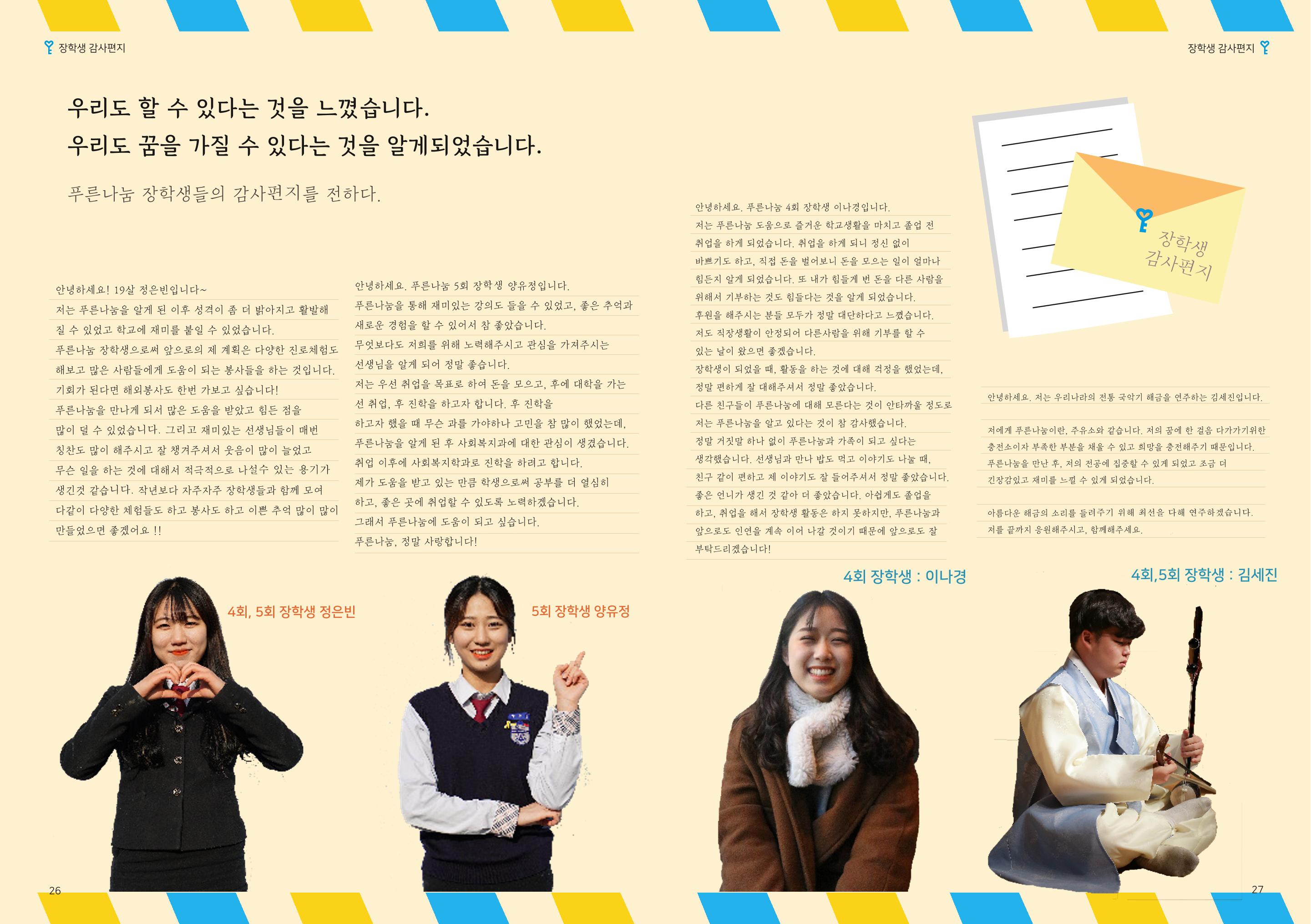 2017 하반기소식지 14페이지