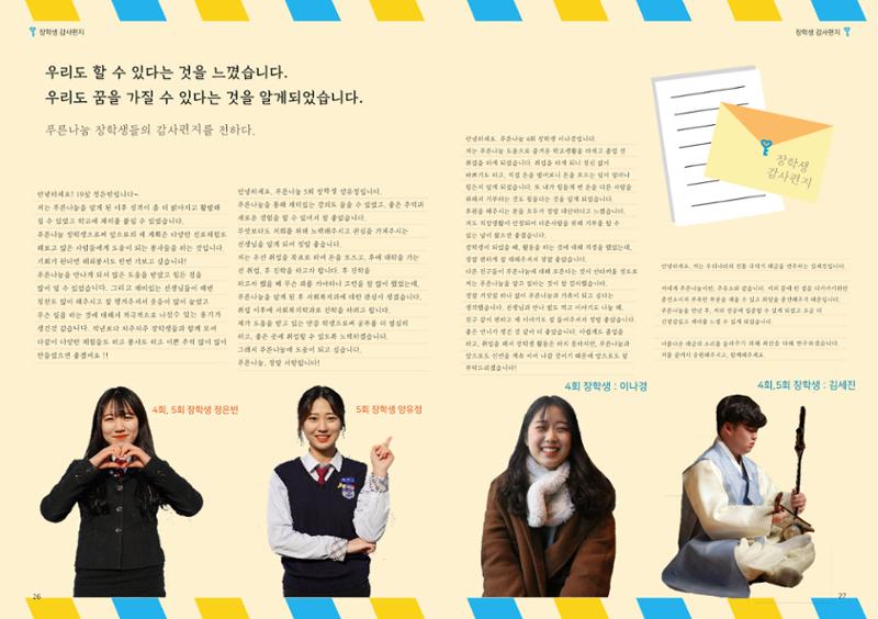 2017 하반기소식지 14페이지