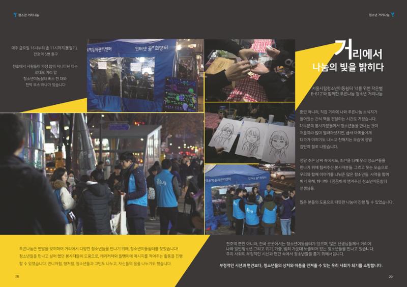2017 하반기소식지 15페이지