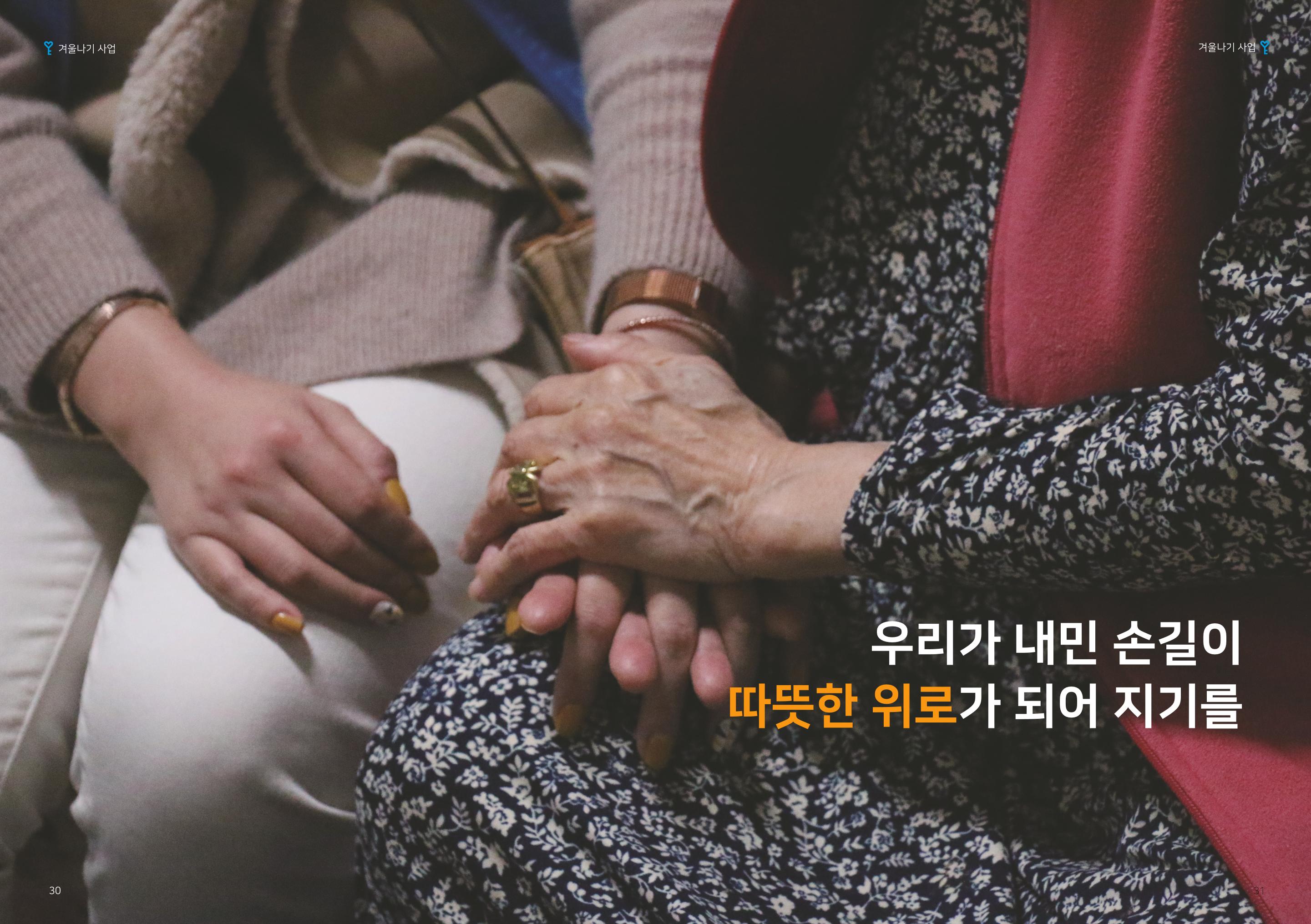2017 하반기소식지 16페이지