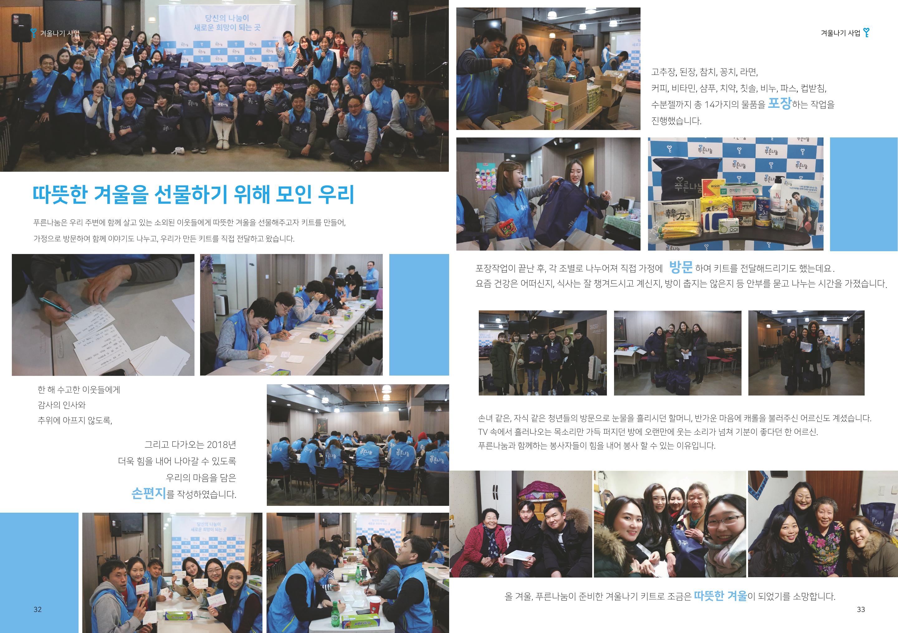 2017 하반기소식지 17페이지