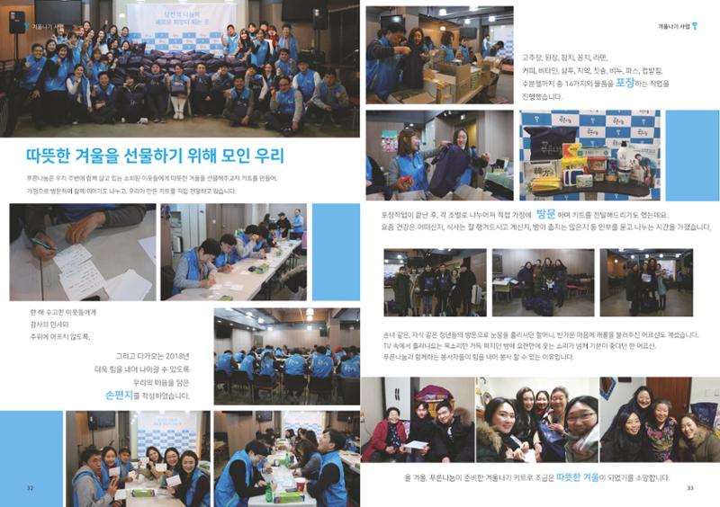 2017 하반기소식지 17페이지
