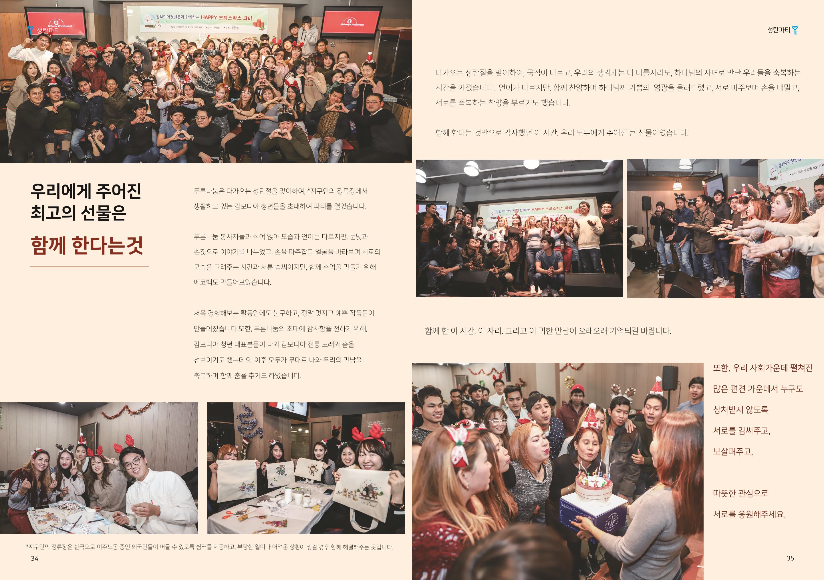 2017 하반기소식지 18페이지