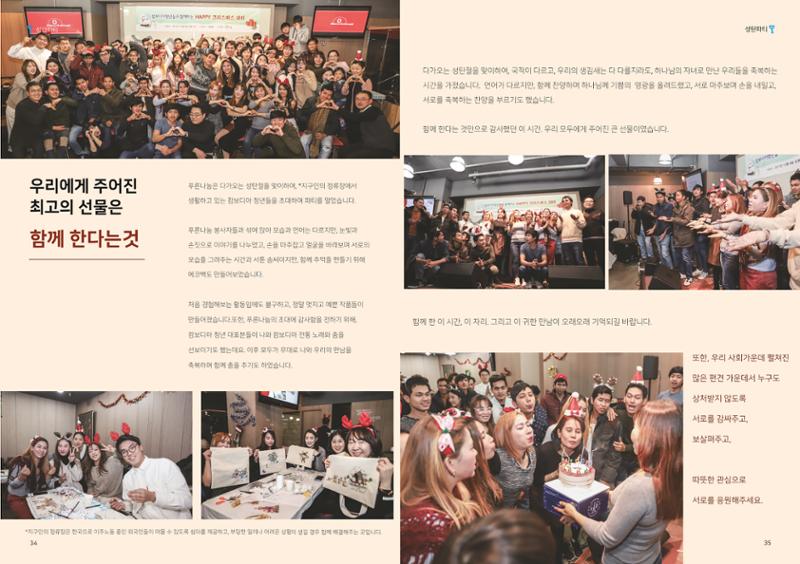 2017 하반기소식지 18페이지