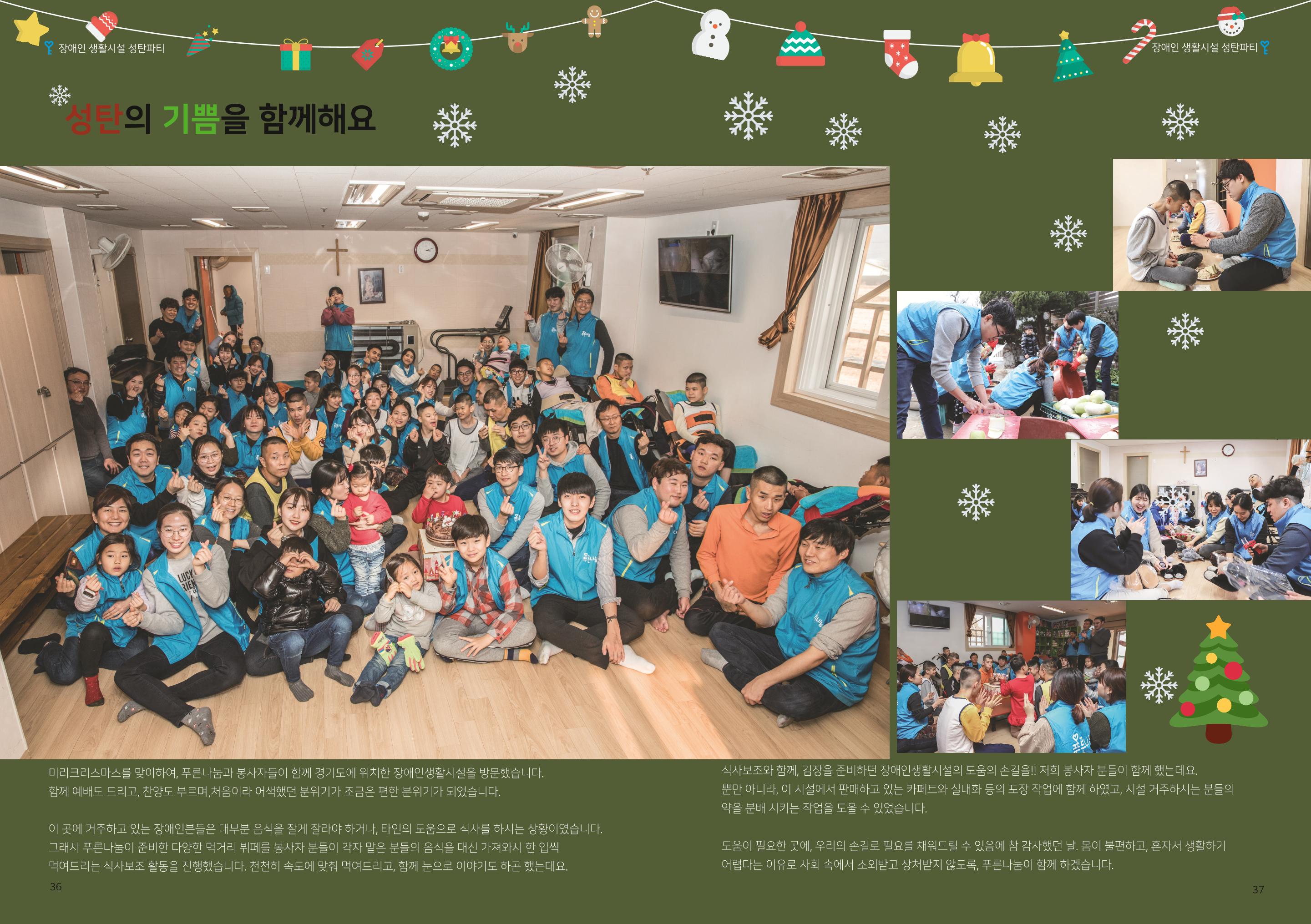 2017 하반기소식지 19페이지