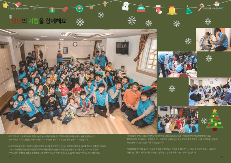 2017 하반기소식지 19페이지