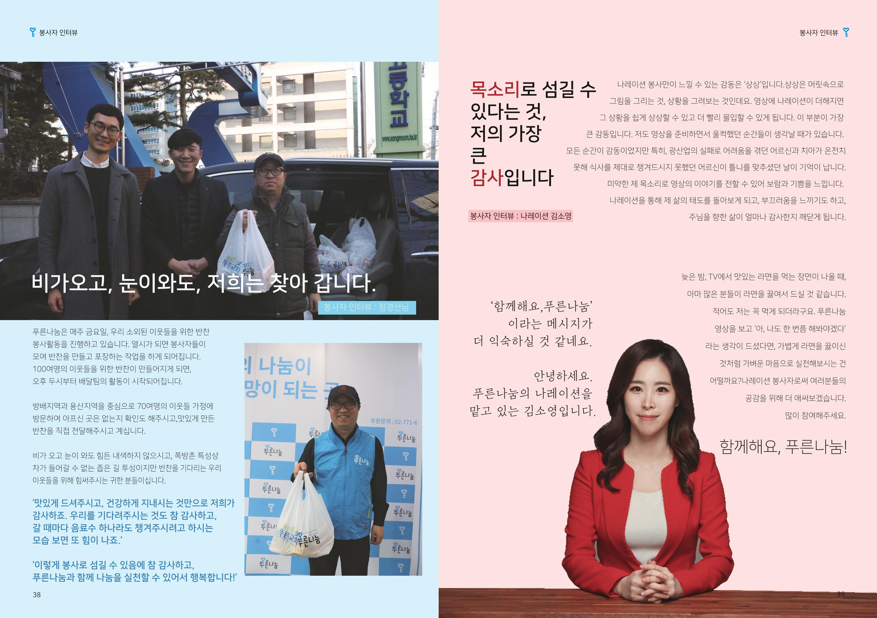 2017 하반기소식지 20페이지