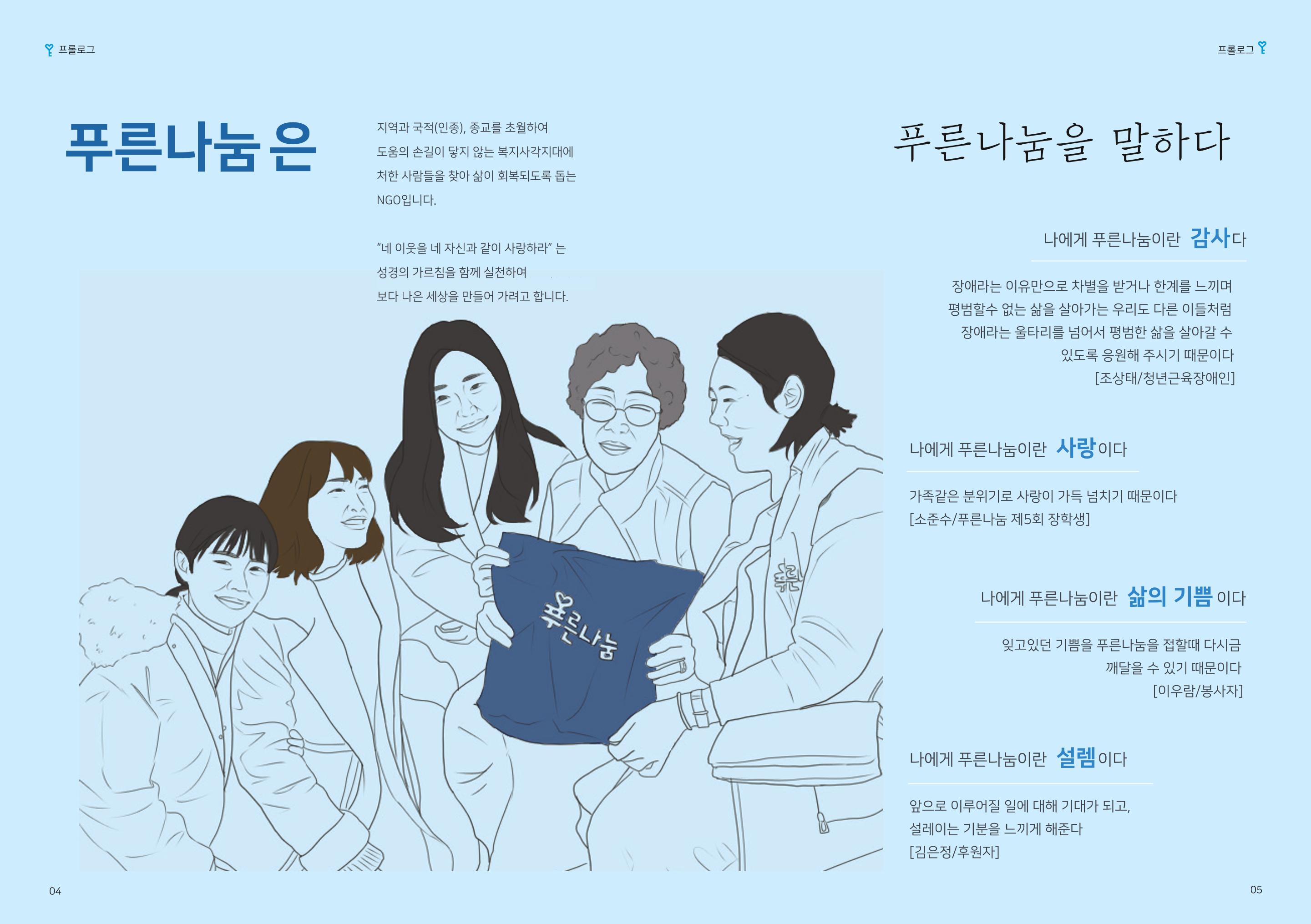 2017 하반기소식지 3페이지
