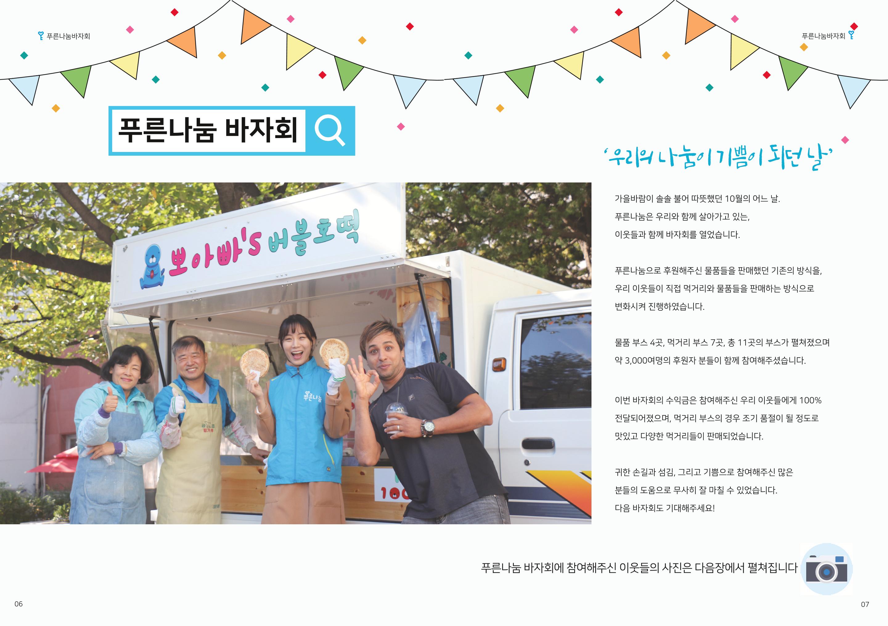 2017 하반기소식지 4페이지