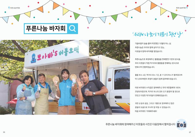 2017 하반기소식지 4페이지